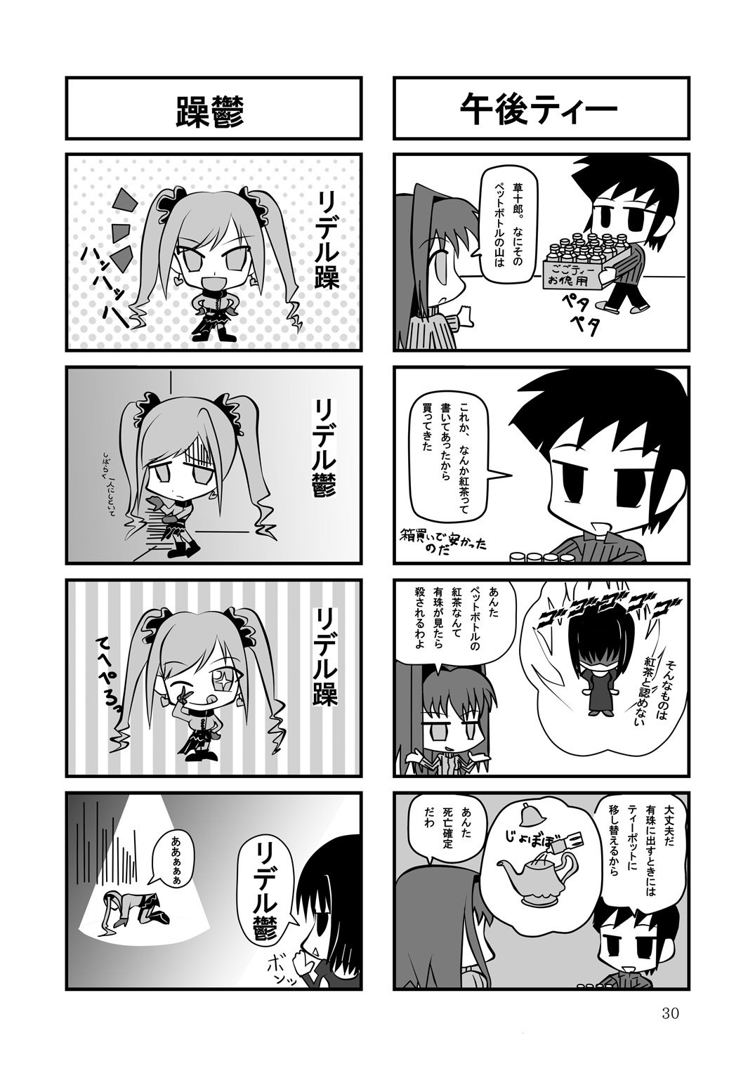 [yuuk web (yuuk)] smells like teen spirit (Mahou Tsukai no Yoru) 图片编号 31