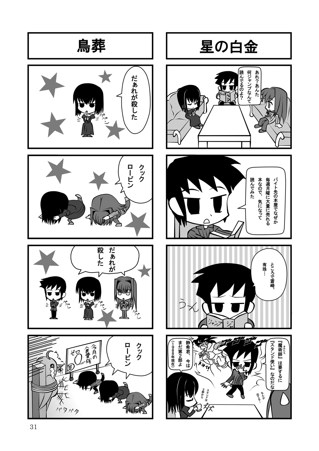 [yuuk web (yuuk)] smells like teen spirit (Mahou Tsukai no Yoru) 图片编号 32