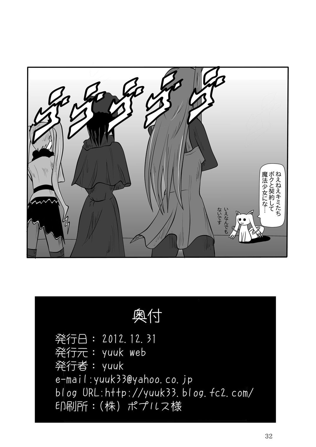 [yuuk web (yuuk)] smells like teen spirit (Mahou Tsukai no Yoru) 图片编号 33