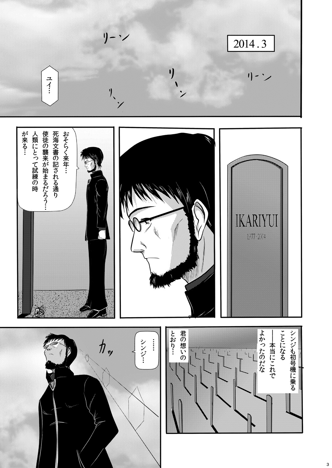 [yuuk web (yuuk)] Yui Ikari 10th Anniversary Book - beyond the time (Neon Genesis Evangelion) 图片编号 4