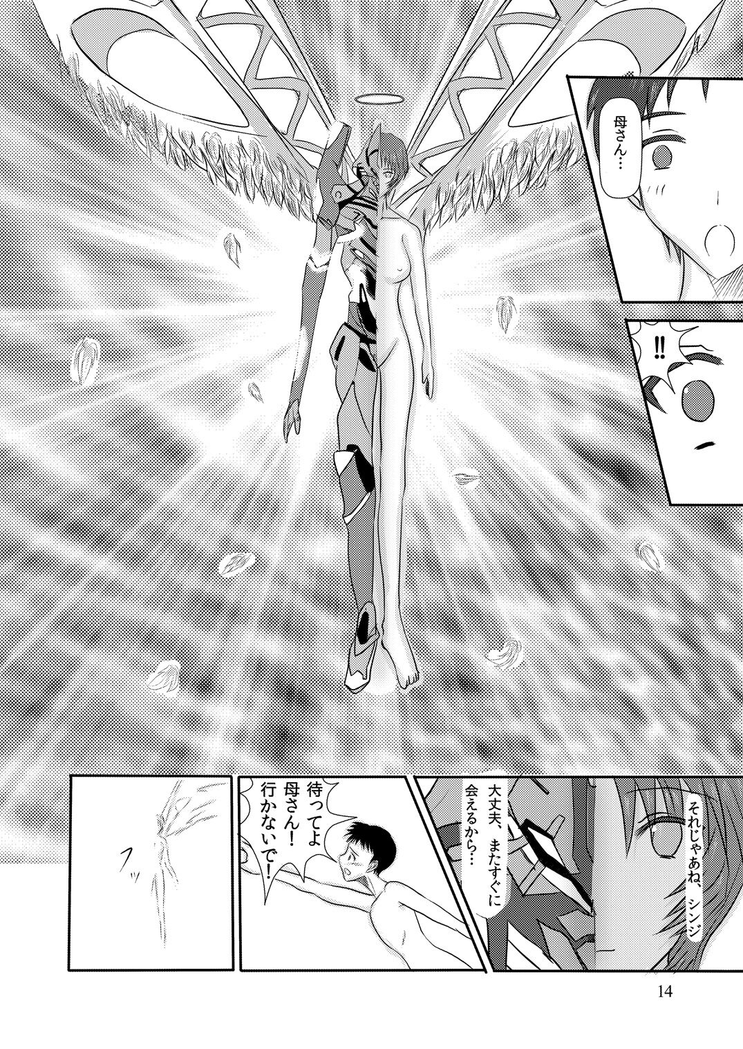 [yuuk web (yuuk)] Yui Ikari 10th Anniversary Book - beyond the time (Neon Genesis Evangelion) 图片编号 15