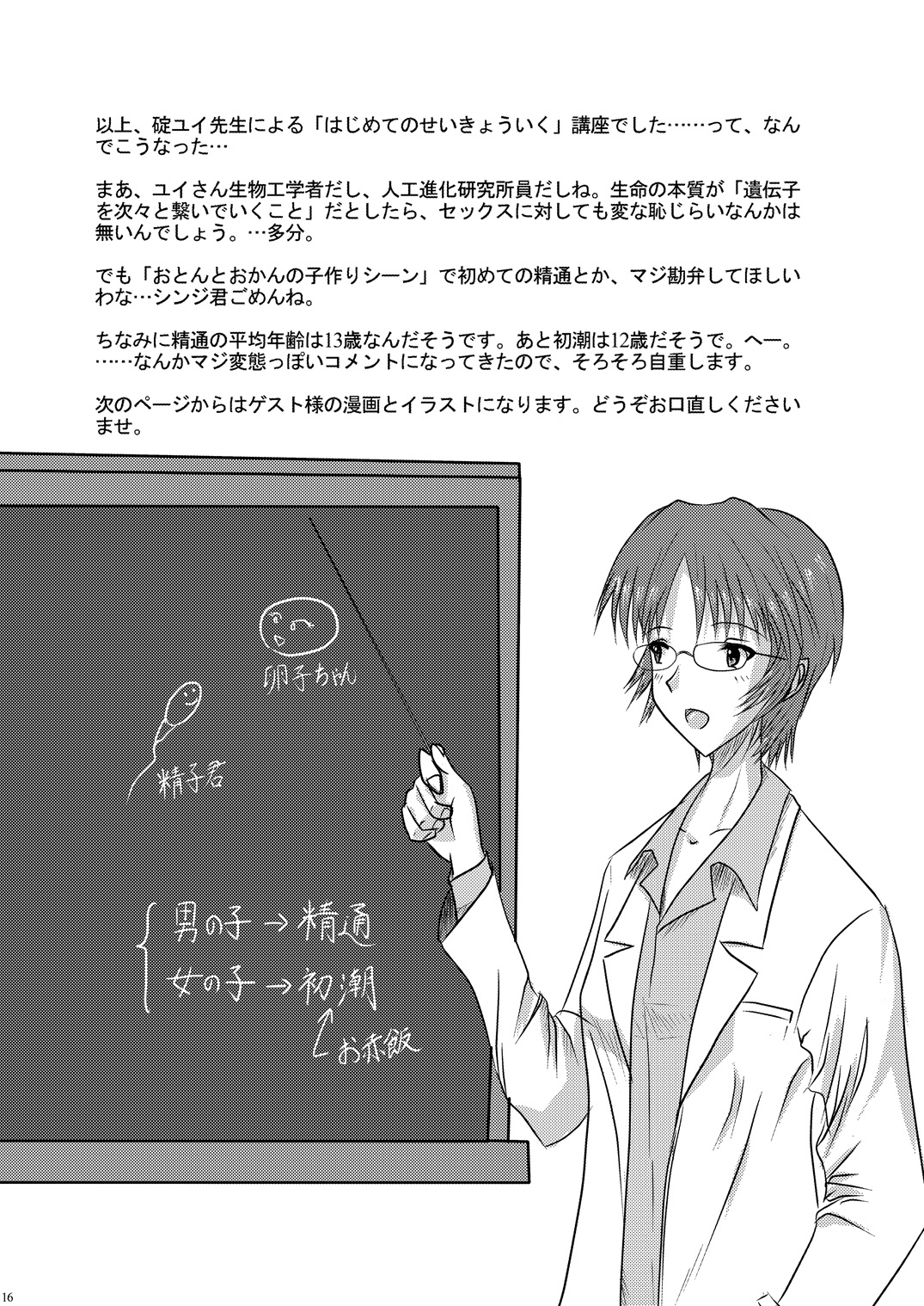 [yuuk web (yuuk)] Yui Ikari 10th Anniversary Book - beyond the time (Neon Genesis Evangelion) 图片编号 17