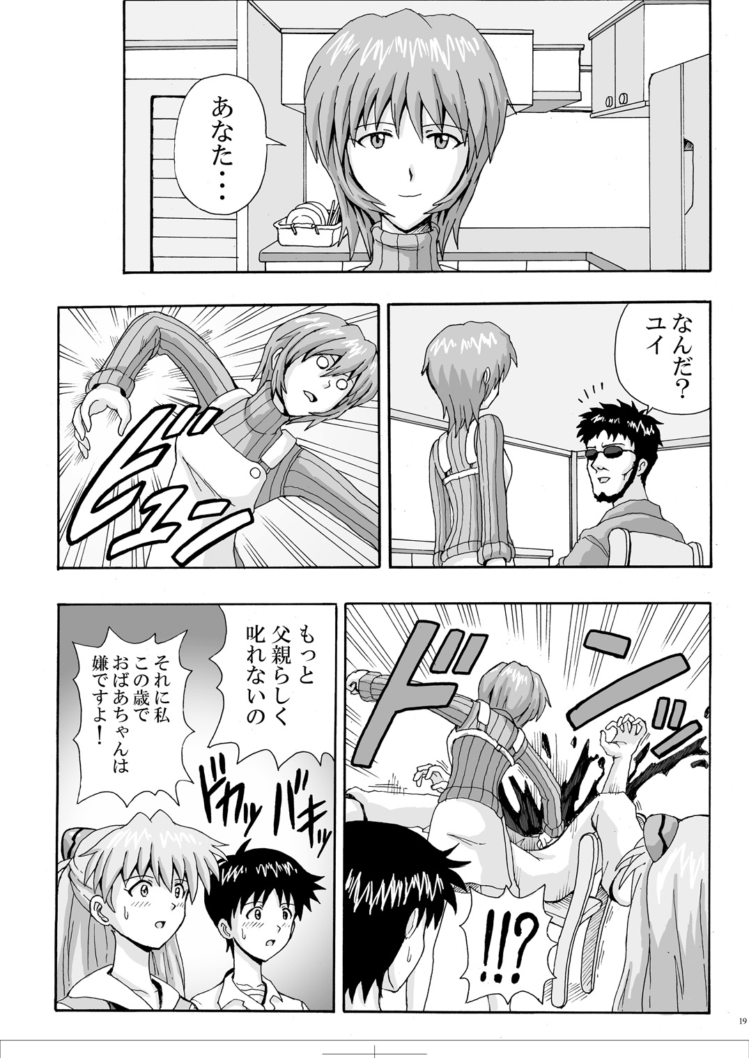 [yuuk web (yuuk)] Yui Ikari 10th Anniversary Book - beyond the time (Neon Genesis Evangelion) 图片编号 20