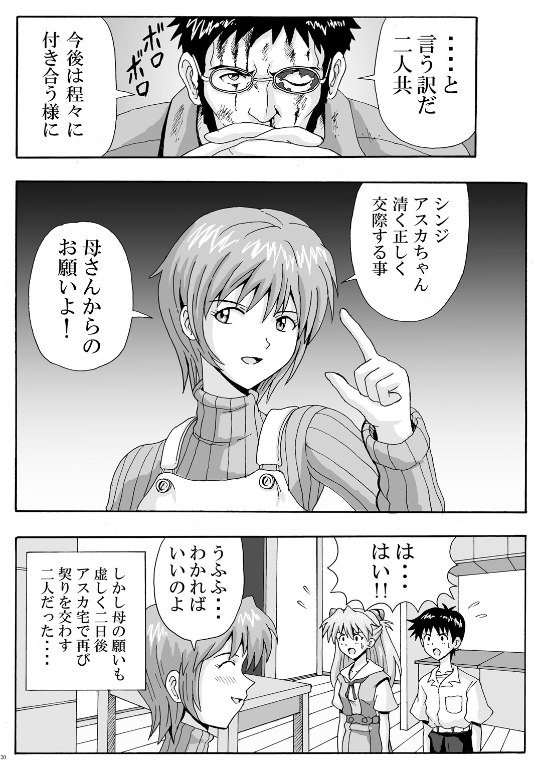 [yuuk web (yuuk)] Yui Ikari 10th Anniversary Book - beyond the time (Neon Genesis Evangelion) 图片编号 21