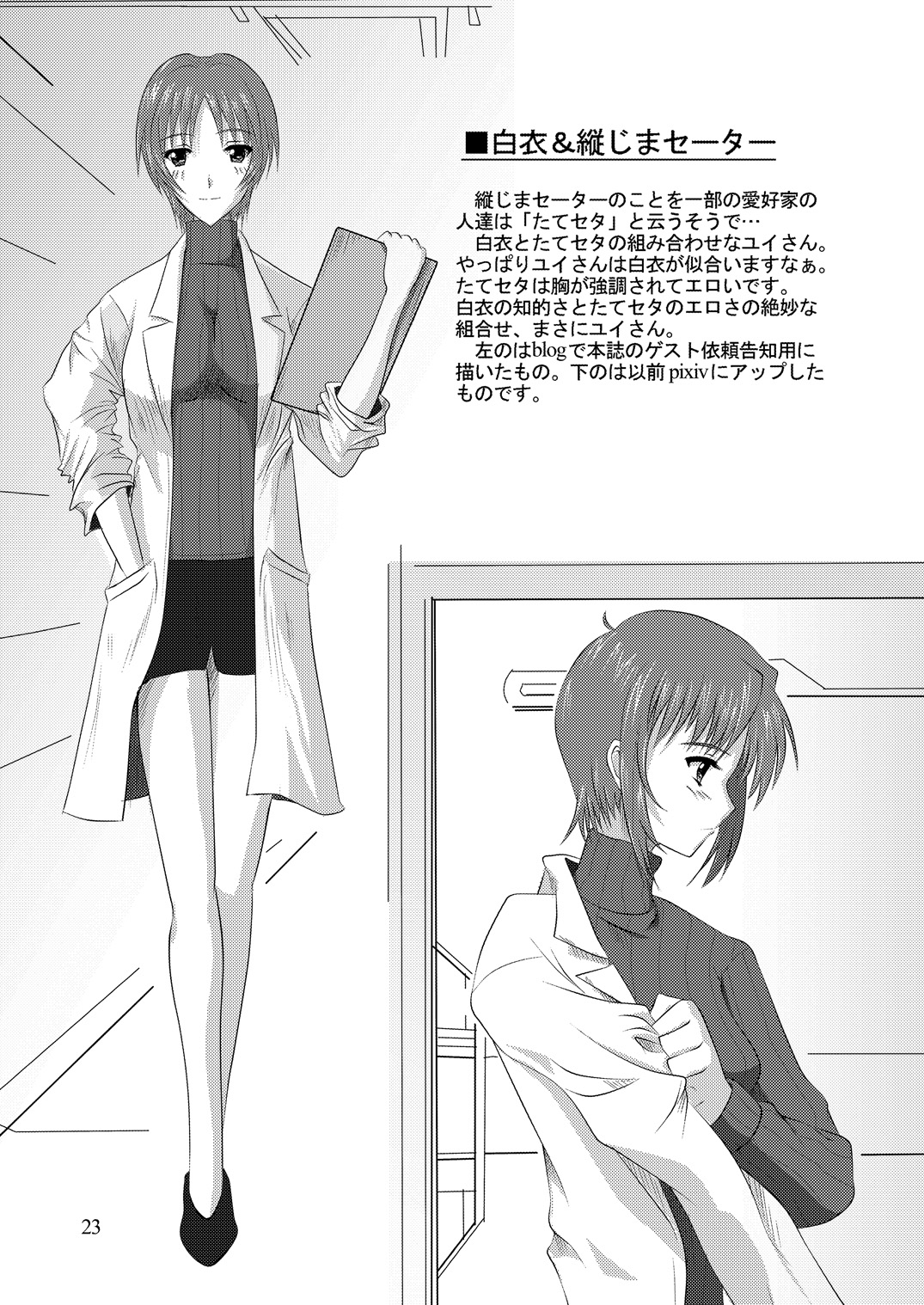 [yuuk web (yuuk)] Yui Ikari 10th Anniversary Book - beyond the time (Neon Genesis Evangelion) 图片编号 24