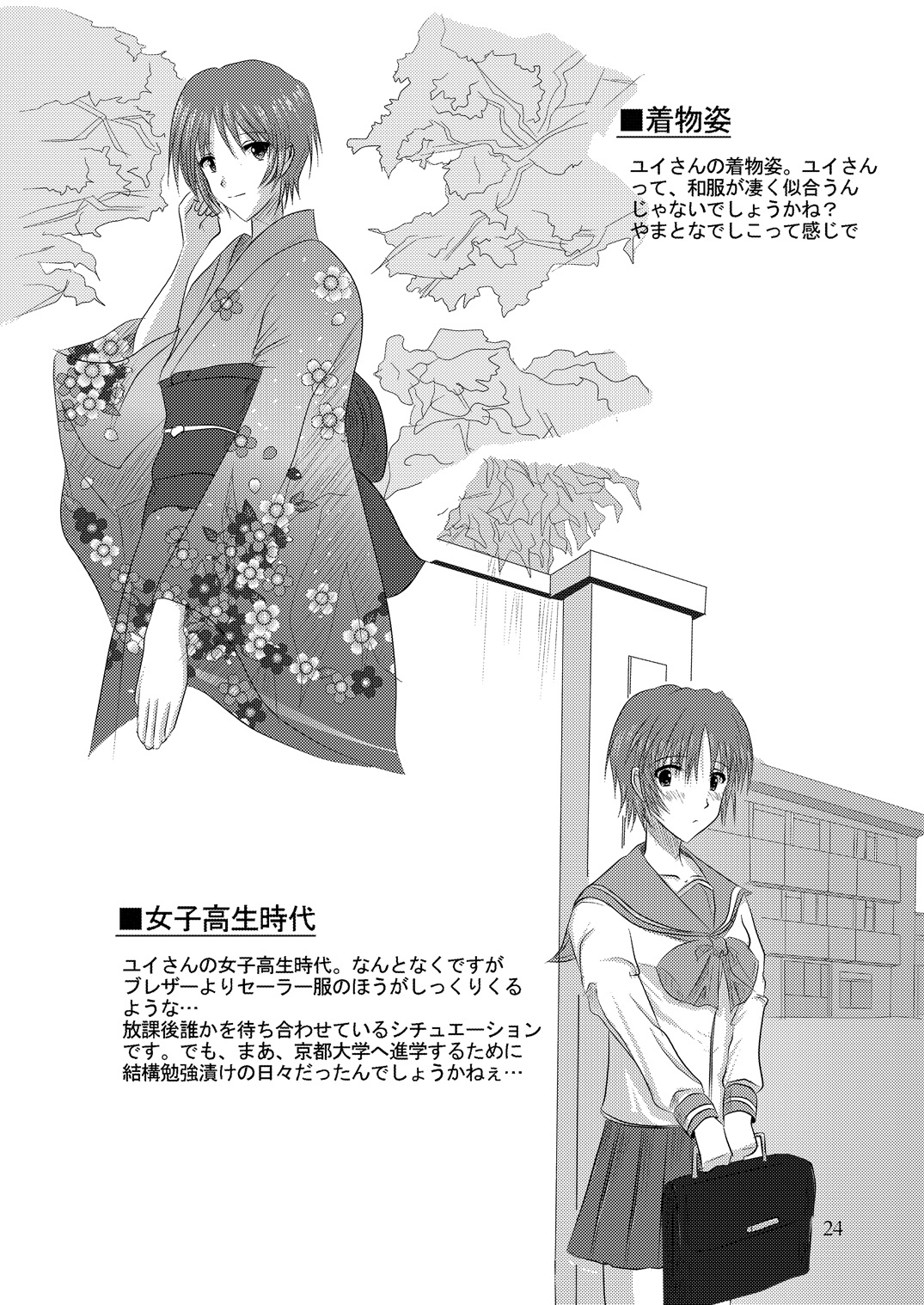 [yuuk web (yuuk)] Yui Ikari 10th Anniversary Book - beyond the time (Neon Genesis Evangelion) 图片编号 25