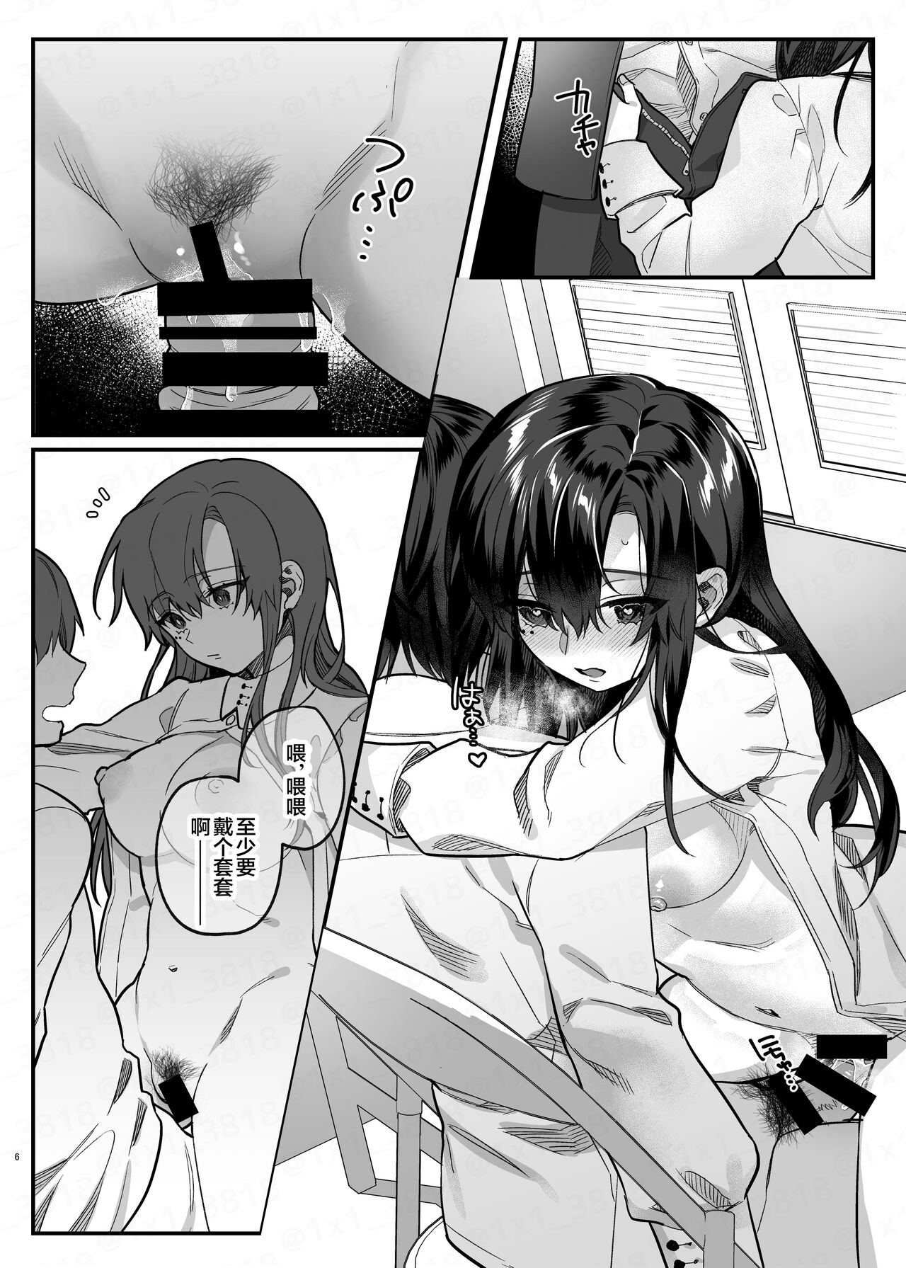 [nikukyu (Shinima, Sasaki Shino)] Majime no Daishou[中国翻訳] 画像番号 5