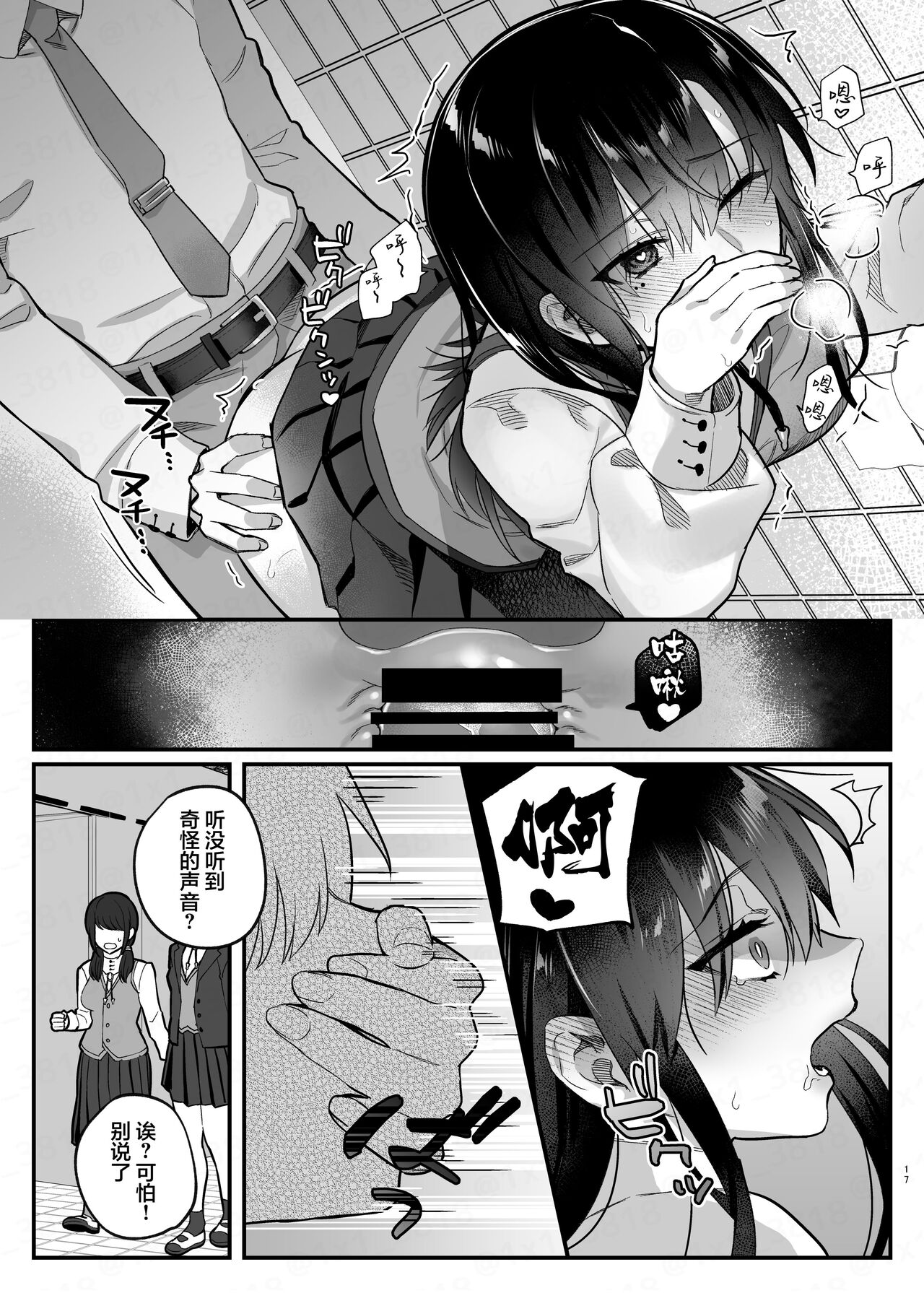 [nikukyu (Shinima, Sasaki Shino)] Majime no Daishou[中国翻訳] 画像番号 16