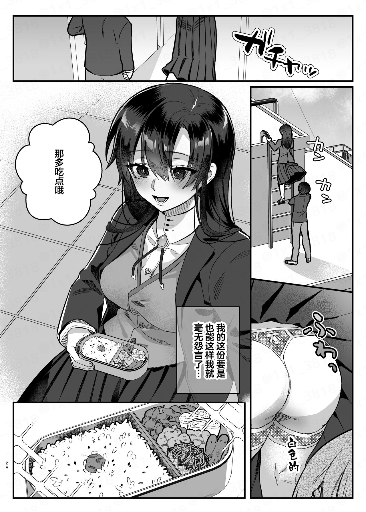 [nikukyu (Shinima, Sasaki Shino)] Majime no Daishou[中国翻訳] 画像番号 23