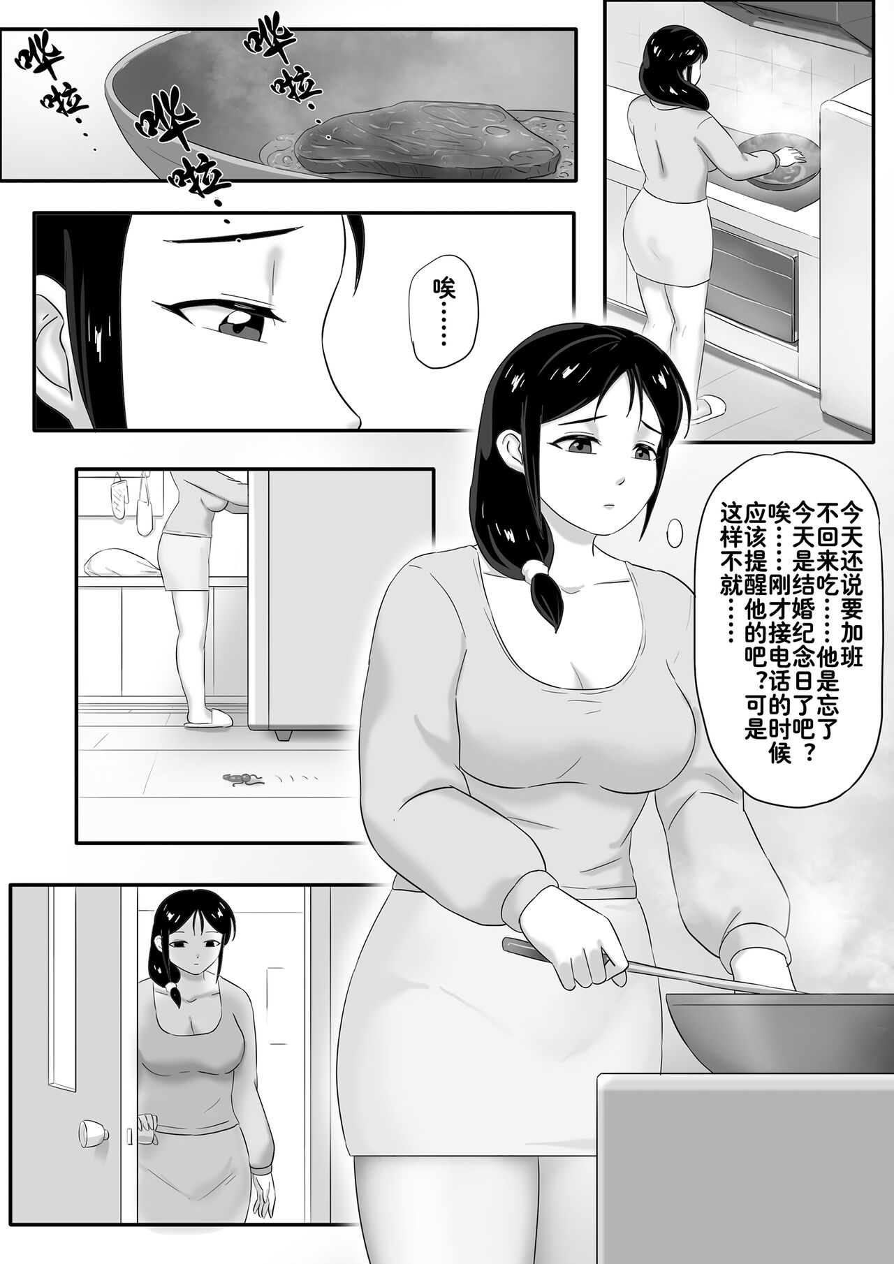 The Parasite Series: The Diamantic Worm Extra - Neighbors (middle) 画像番号 3