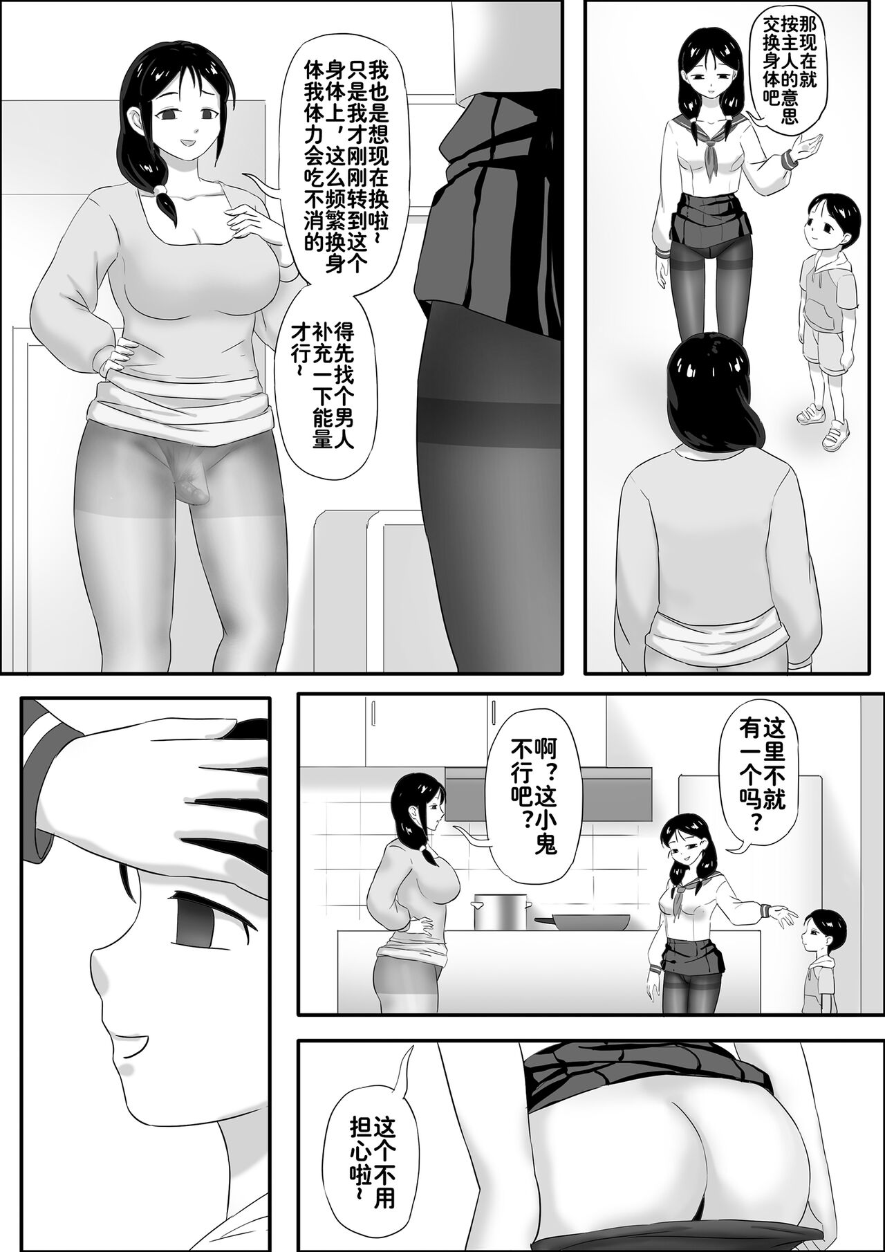 The Parasite Series: The Diamantic Worm Extra - Neighbors (middle) 画像番号 10