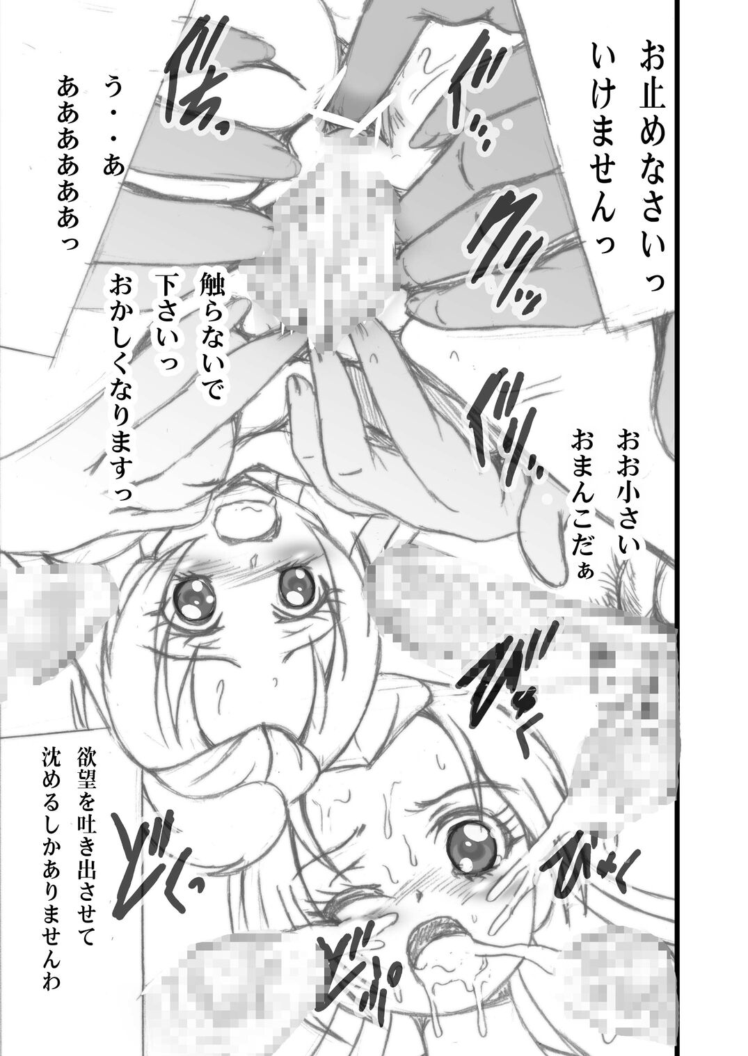 [Shioya (Shioya Maico)] Cure Cure Love Link 3.48 (Dokidoki! Precure) 画像番号 6