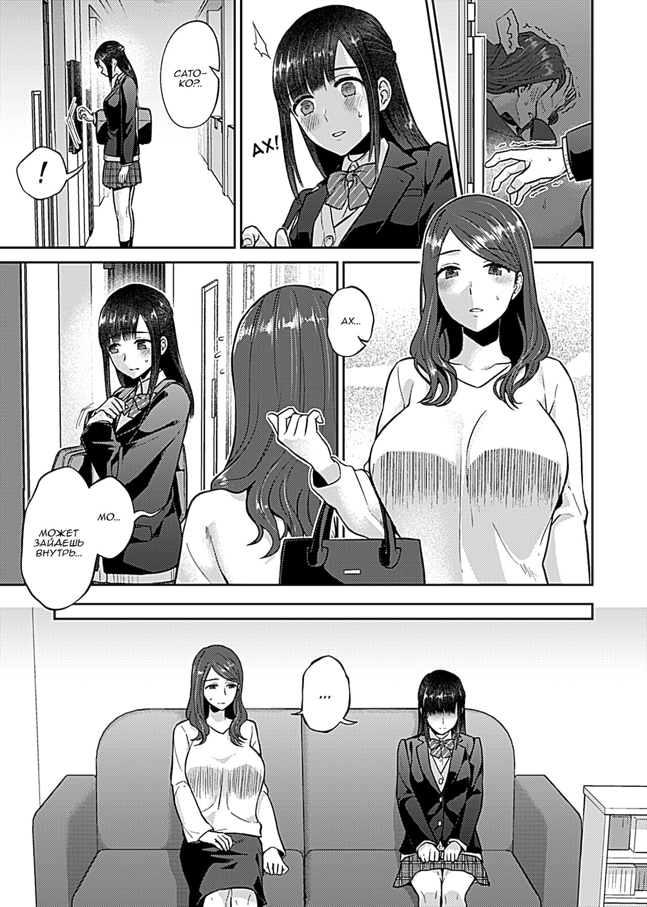 [Titiduki] Saki Midareru wa Yuri no Hana 6 | Лилия Расцвела - Volume 6 (COMIC GEE Vol. 11) [Russian] [marcher] изображение № 6