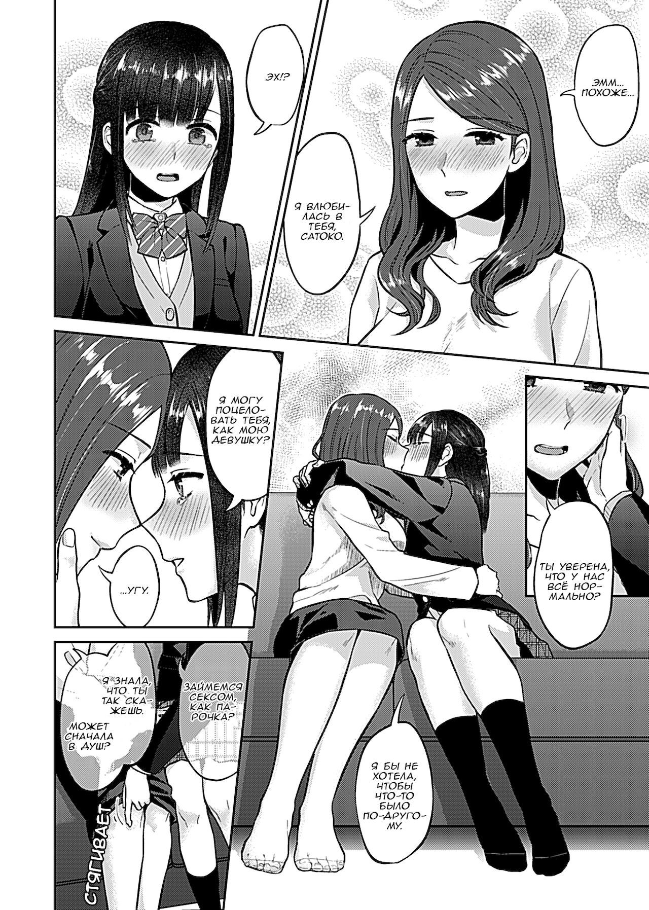 [Titiduki] Saki Midareru wa Yuri no Hana 6 | Лилия Расцвела - Volume 6 (COMIC GEE Vol. 11) [Russian] [marcher] изображение № 9