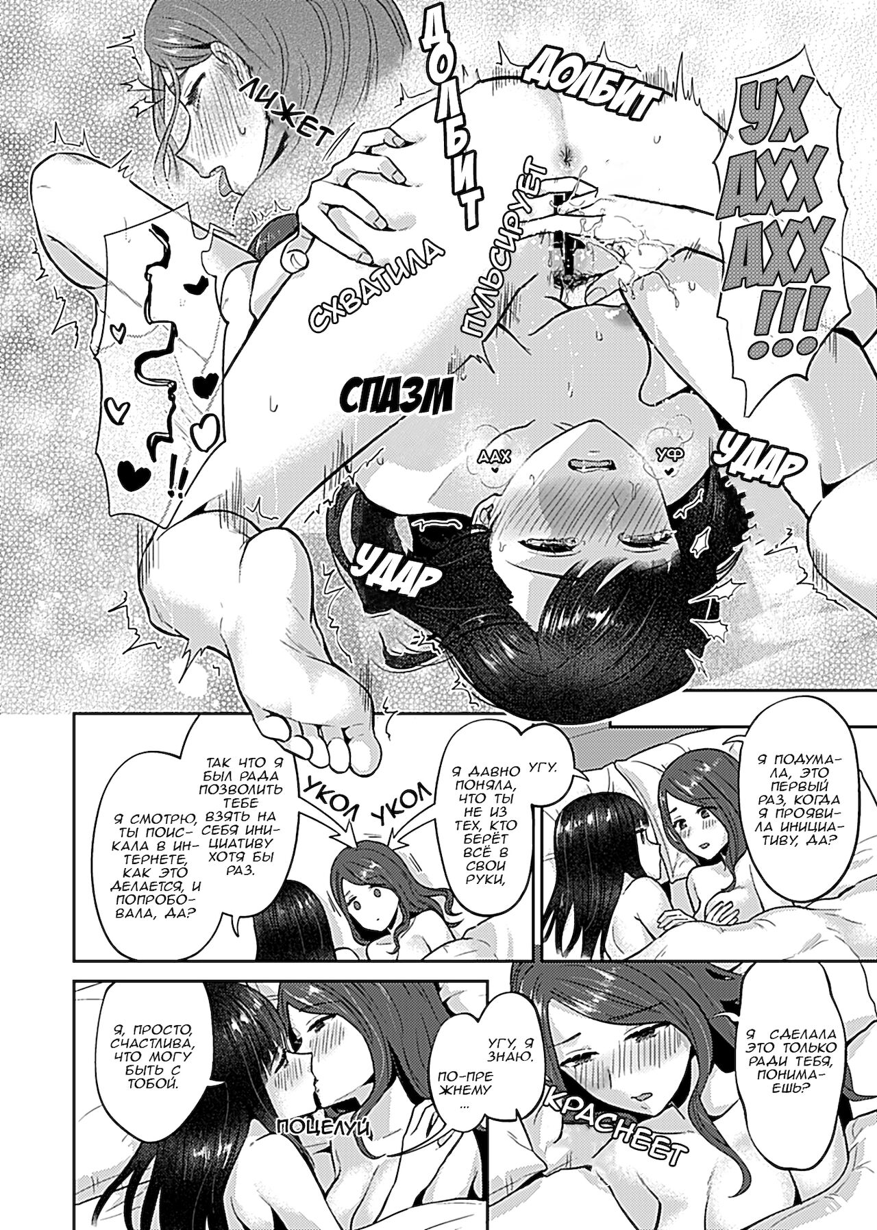 [Titiduki] Saki Midareru wa Yuri no Hana 6 | Лилия Расцвела - Volume 6 (COMIC GEE Vol. 11) [Russian] [marcher] изображение № 19