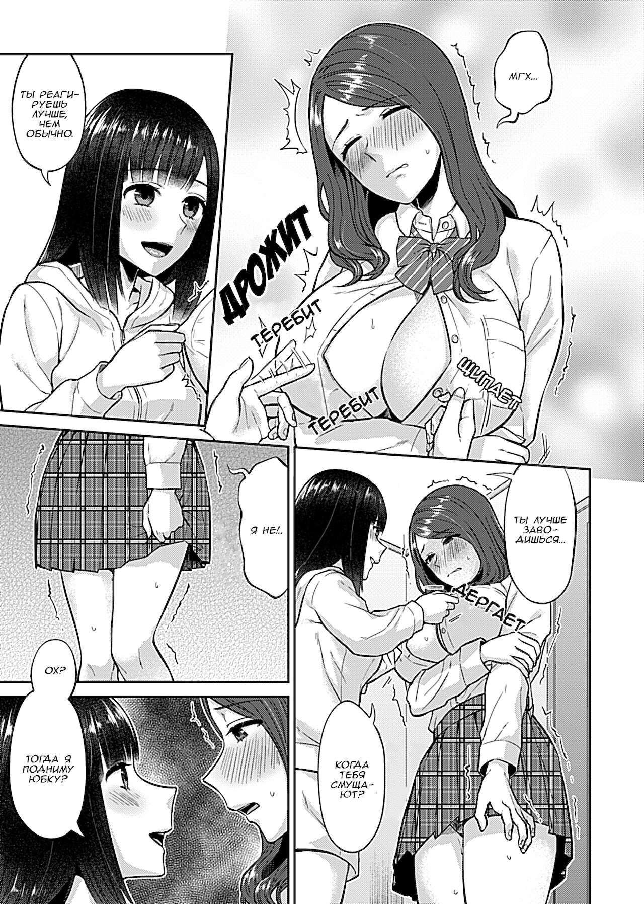 [Titiduki] Saki Midareru wa Yuri no Hana 6.5 | Лилия Расцвела - Volume 6.5 [Russian] [marcher] изображение № 5