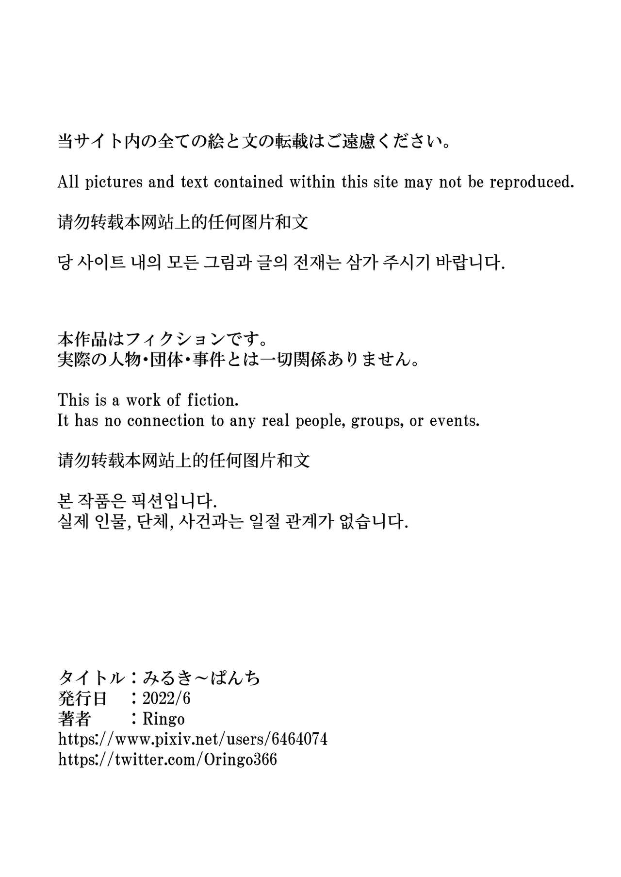 [Ringojam (Ringo)] Milk-Panchi [English] [hardcase8translates] [Digital] 画像番号 39