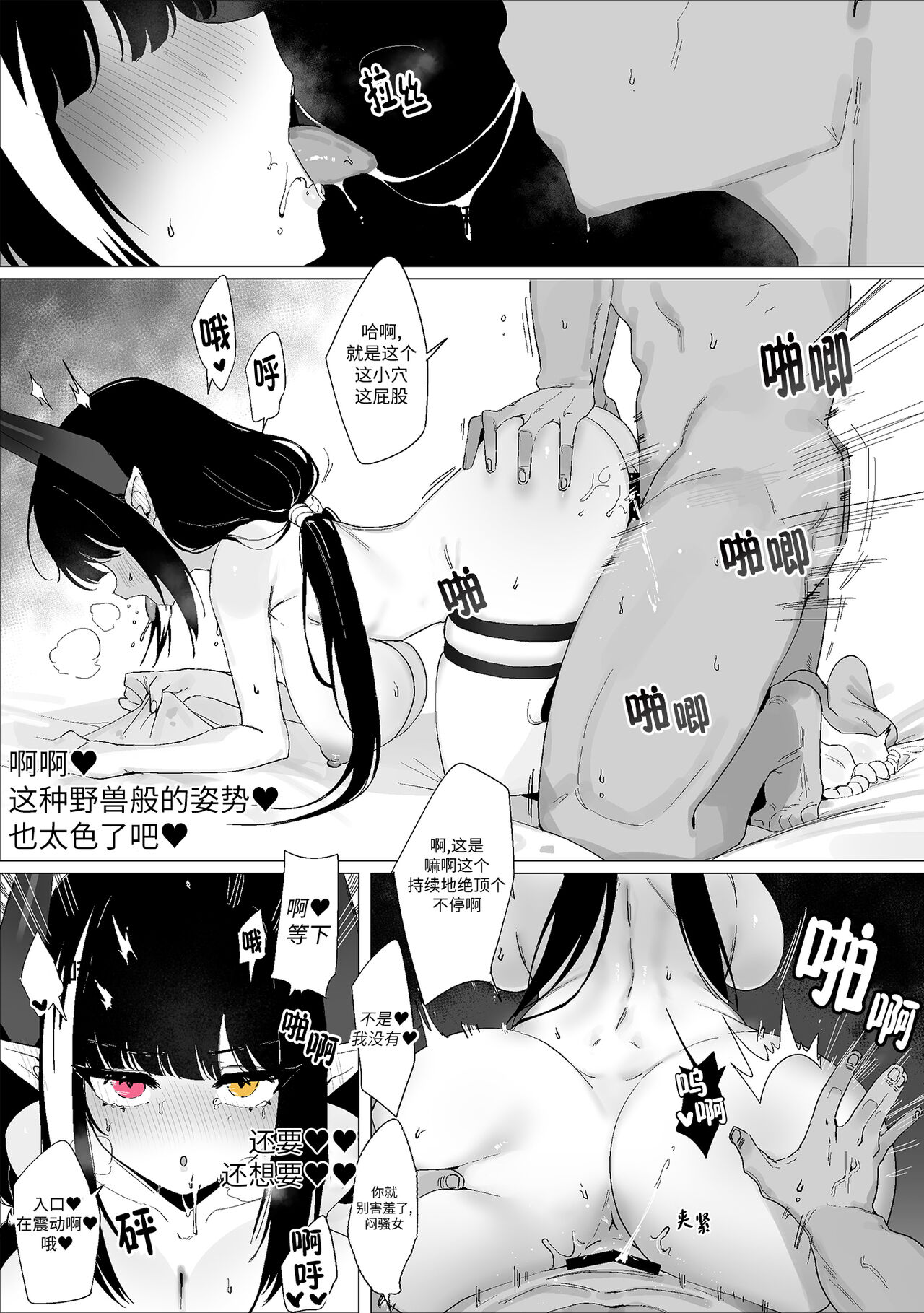 [Eonsang]RO635(Girls' Frontline) [Chinese] [大受气包烤RO组汉化] 图片编号 7