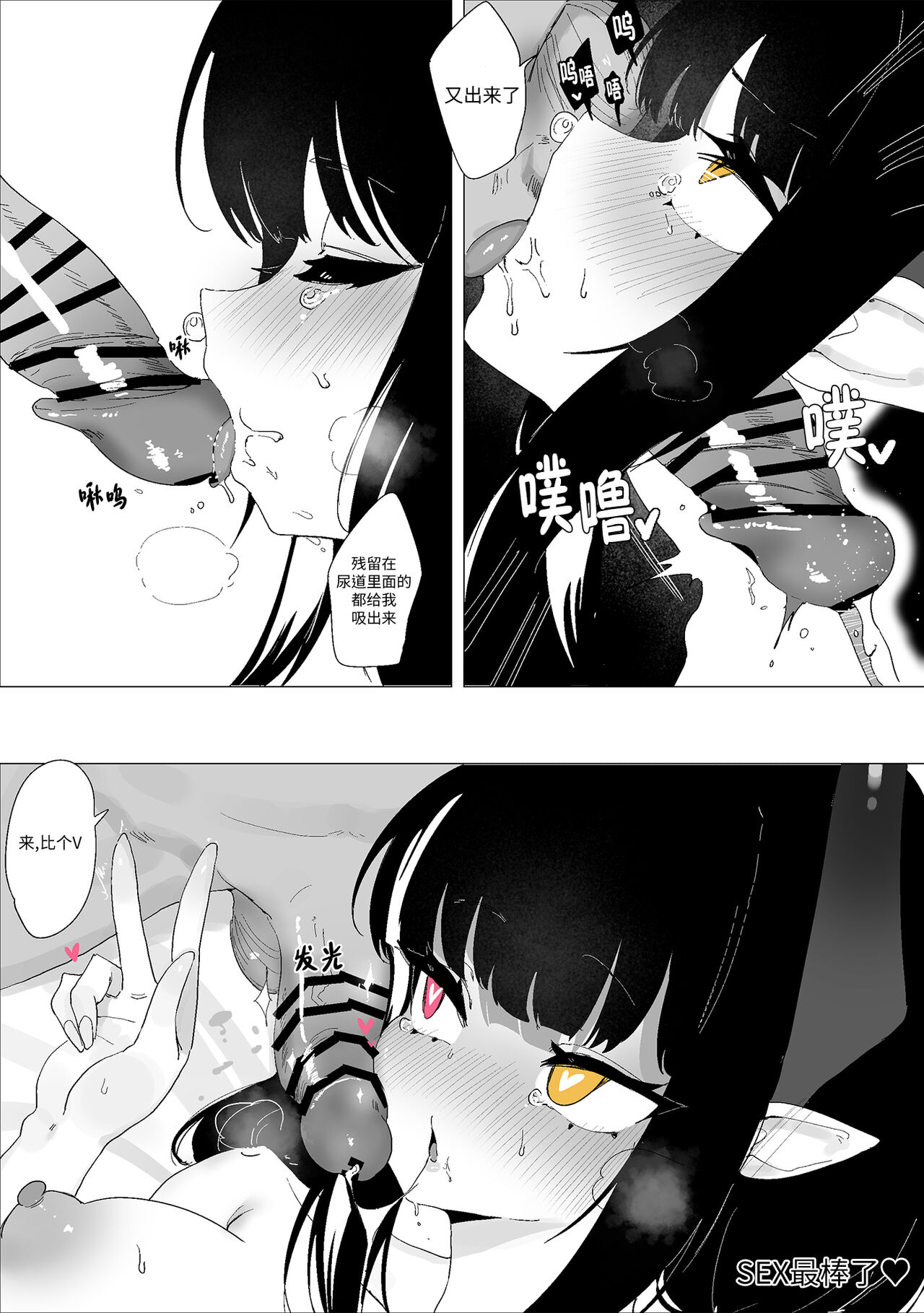 [Eonsang]RO635(Girls' Frontline) [Chinese] [大受气包烤RO组汉化] 图片编号 13