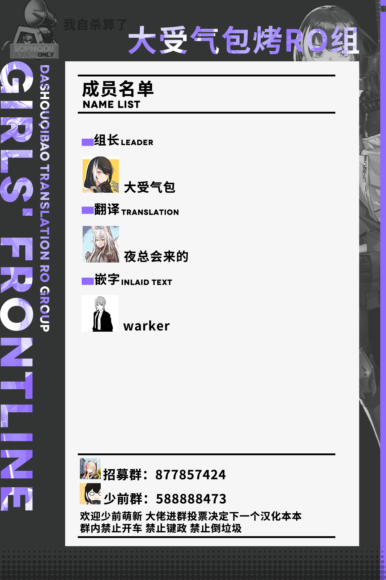 [Eonsang]RO635(Girls' Frontline) [Chinese] [大受气包烤RO组汉化] 图片编号 14