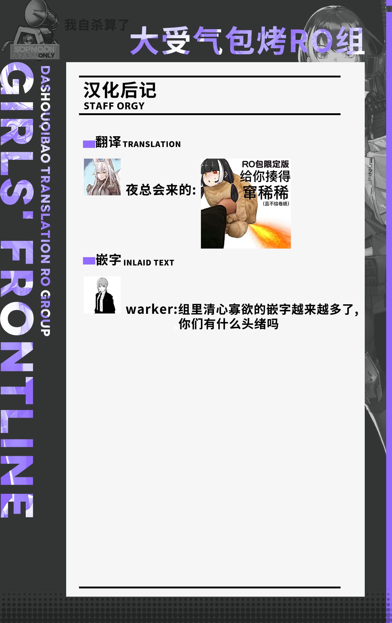 [Eonsang]RO635(Girls' Frontline) [Chinese] [大受气包烤RO组汉化] 图片编号 15