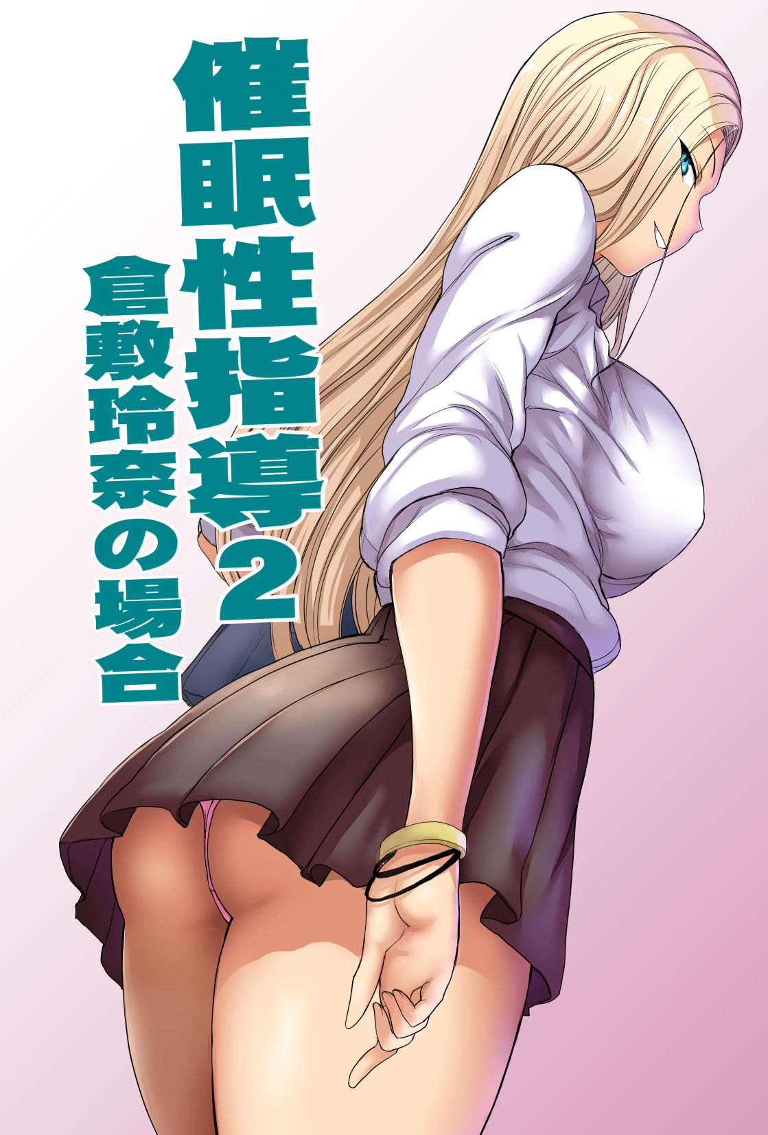 [Tatsumi Hirohiko, Aiue Oka] Saimin Seishidou Capitulo 2: El caso de Reina Kurashiki [Light Novel] [Spanish] [incomplete] 画像番号 2