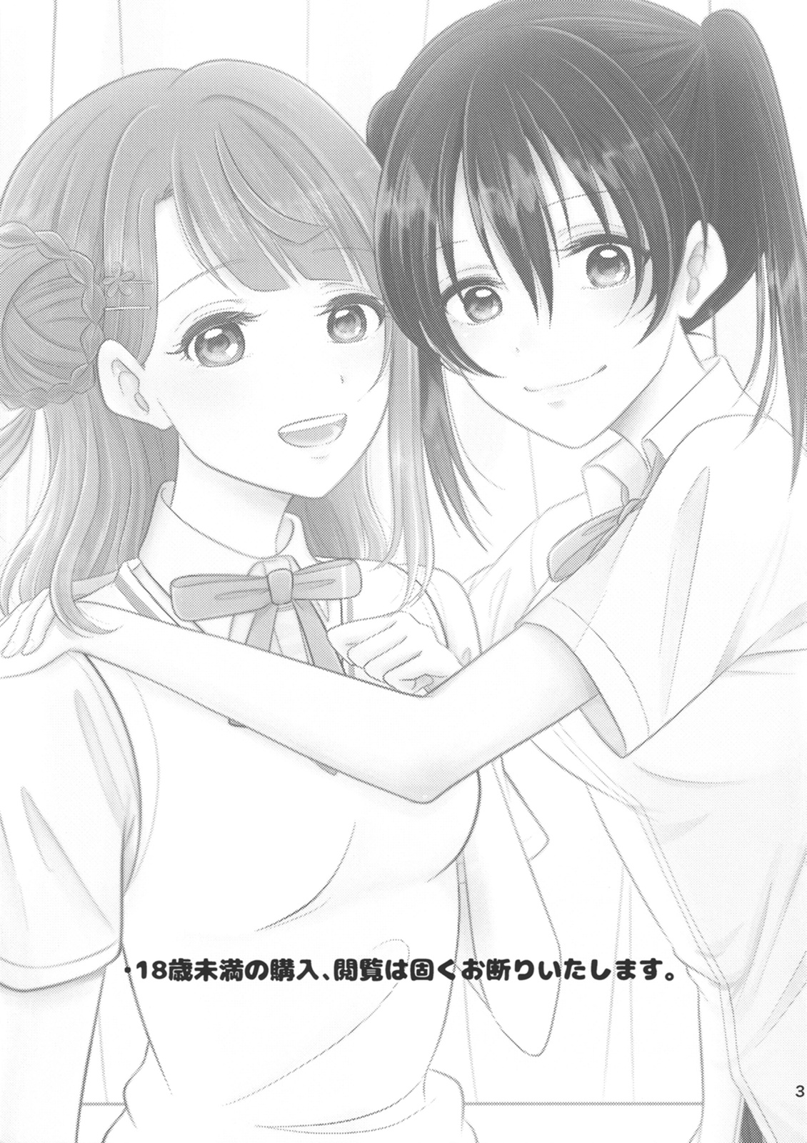 (Bokura no Love Live! 29) [Penguinya (Nekopa)] Blooming Flowers (Love Live! Nijigasaki High School Idol Club) 画像番号 3