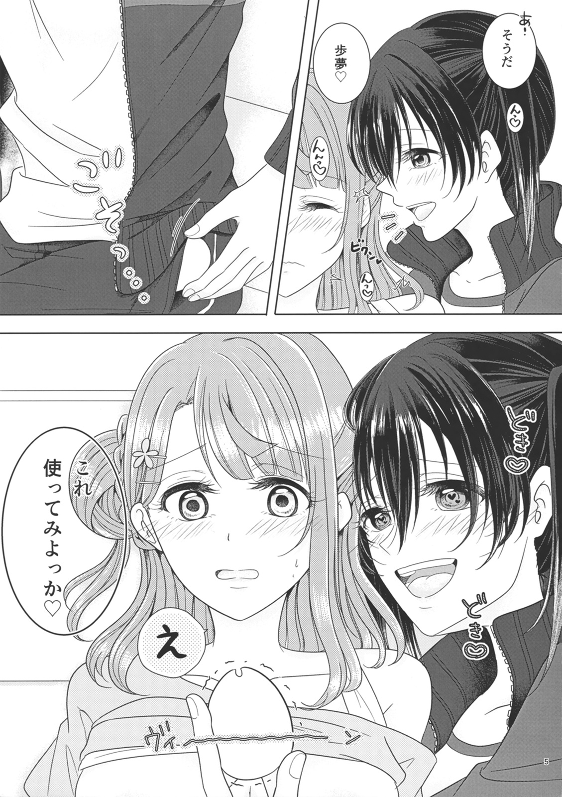 (Bokura no Love Live! 29) [Penguinya (Nekopa)] Blooming Flowers (Love Live! Nijigasaki High School Idol Club) 画像番号 5