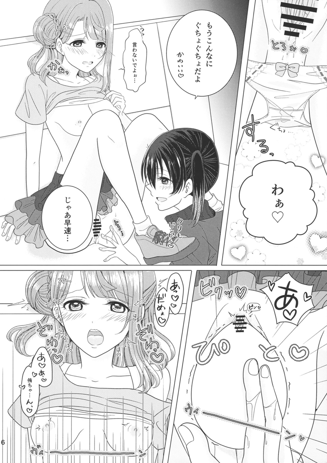 (Bokura no Love Live! 29) [Penguinya (Nekopa)] Blooming Flowers (Love Live! Nijigasaki High School Idol Club) 画像番号 6