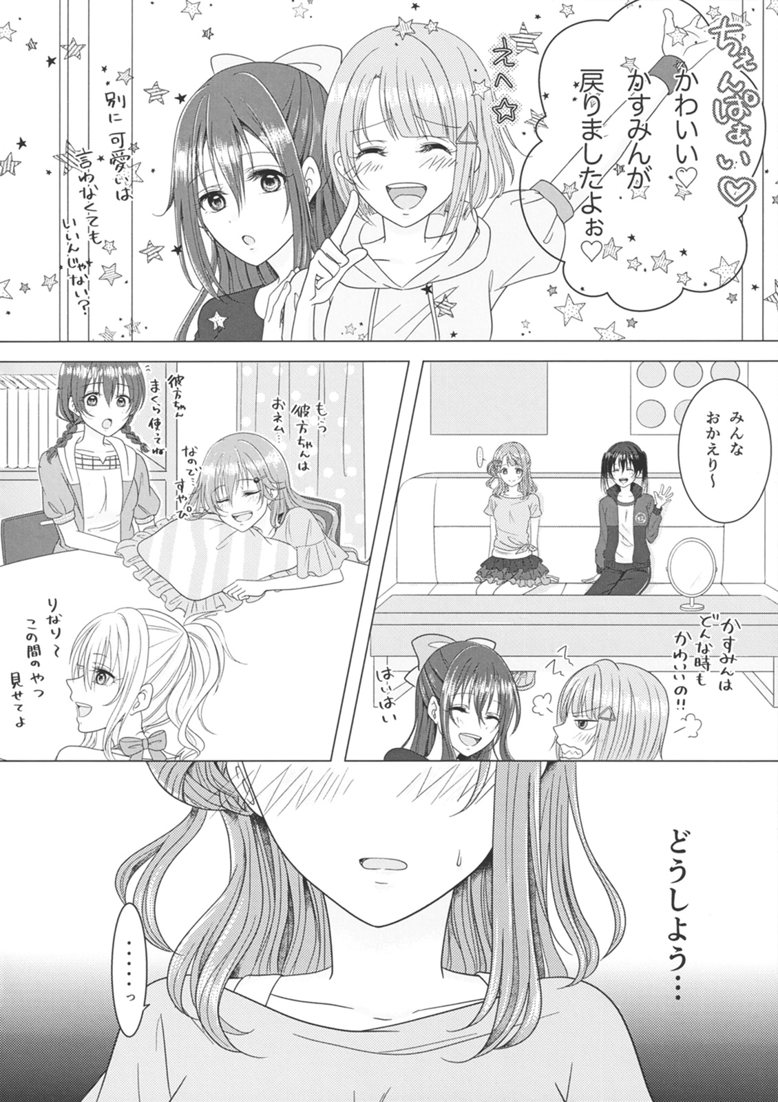 (Bokura no Love Live! 29) [Penguinya (Nekopa)] Blooming Flowers (Love Live! Nijigasaki High School Idol Club) 画像番号 8