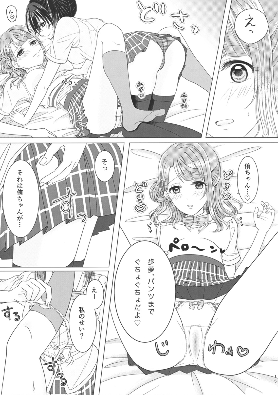 (Bokura no Love Live! 29) [Penguinya (Nekopa)] Blooming Flowers (Love Live! Nijigasaki High School Idol Club) 画像番号 15
