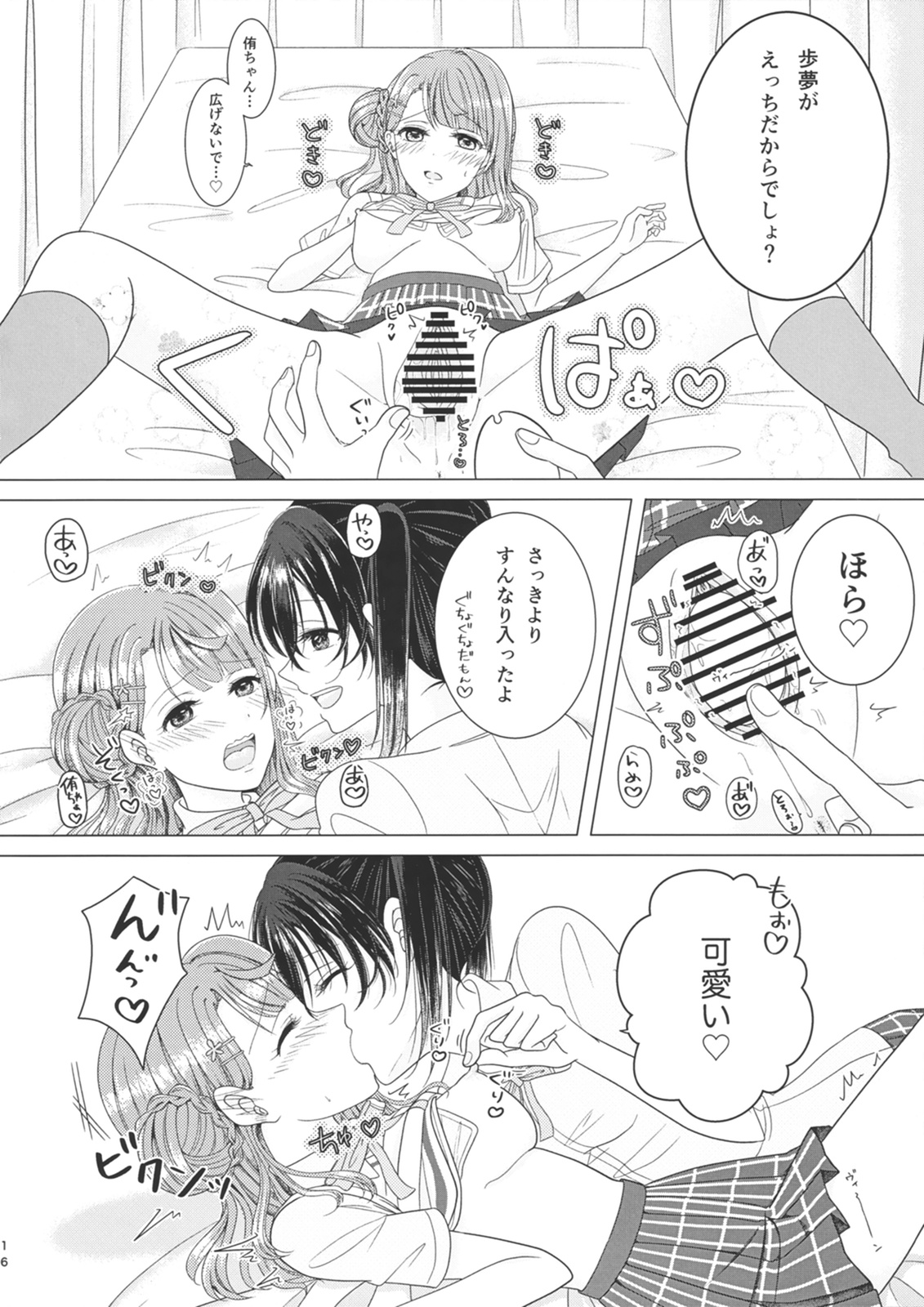 (Bokura no Love Live! 29) [Penguinya (Nekopa)] Blooming Flowers (Love Live! Nijigasaki High School Idol Club) 画像番号 16