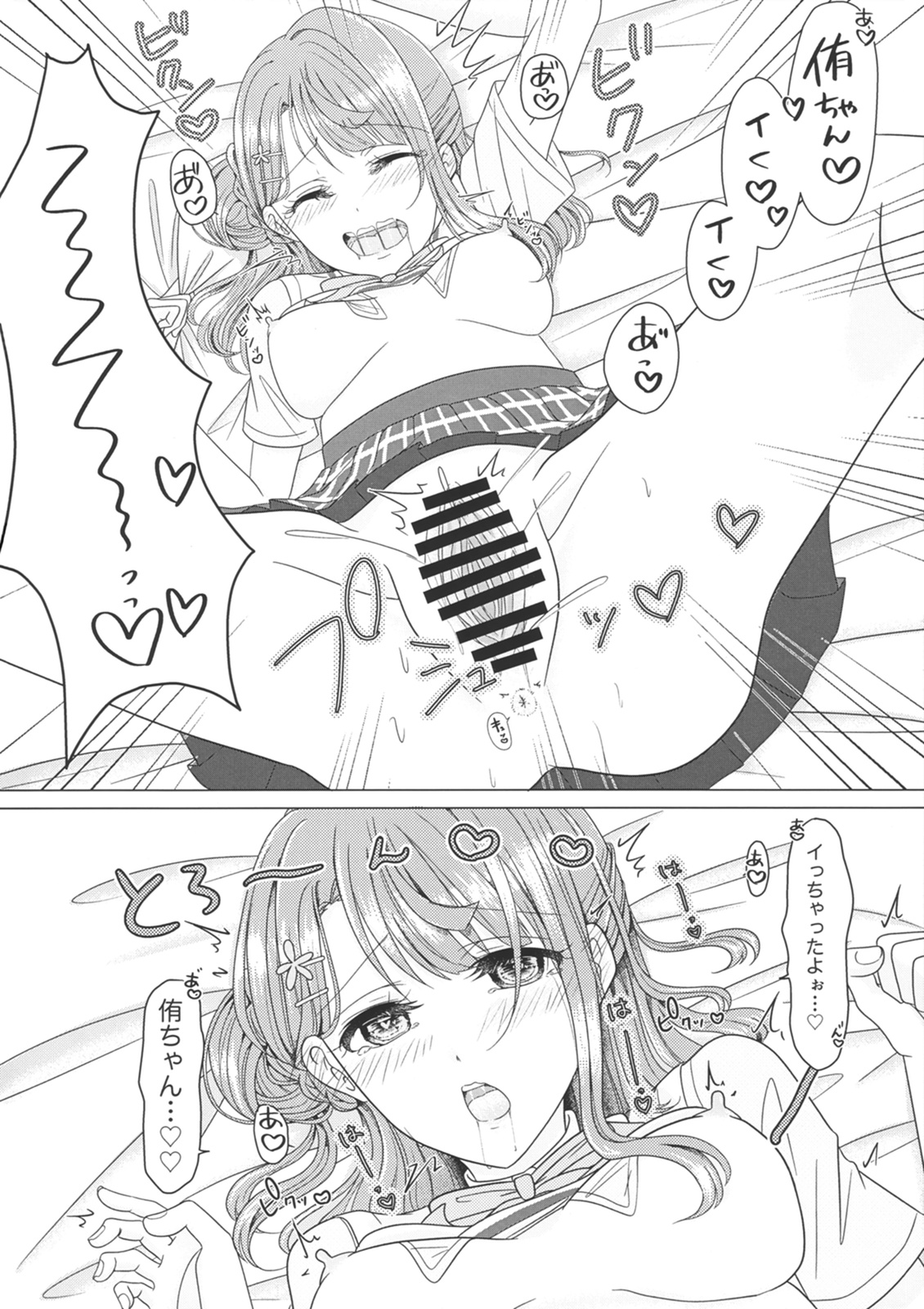 (Bokura no Love Live! 29) [Penguinya (Nekopa)] Blooming Flowers (Love Live! Nijigasaki High School Idol Club) 画像番号 18