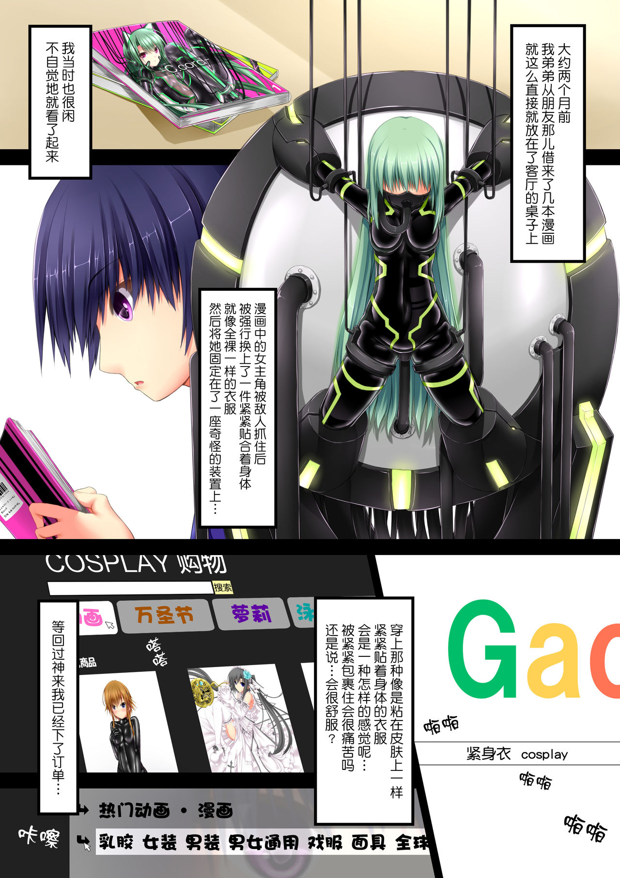 [Mousou Bijutsubu (Sho-yan)] Beginning rubber [Chinese] [无毒汉化组] image number 3