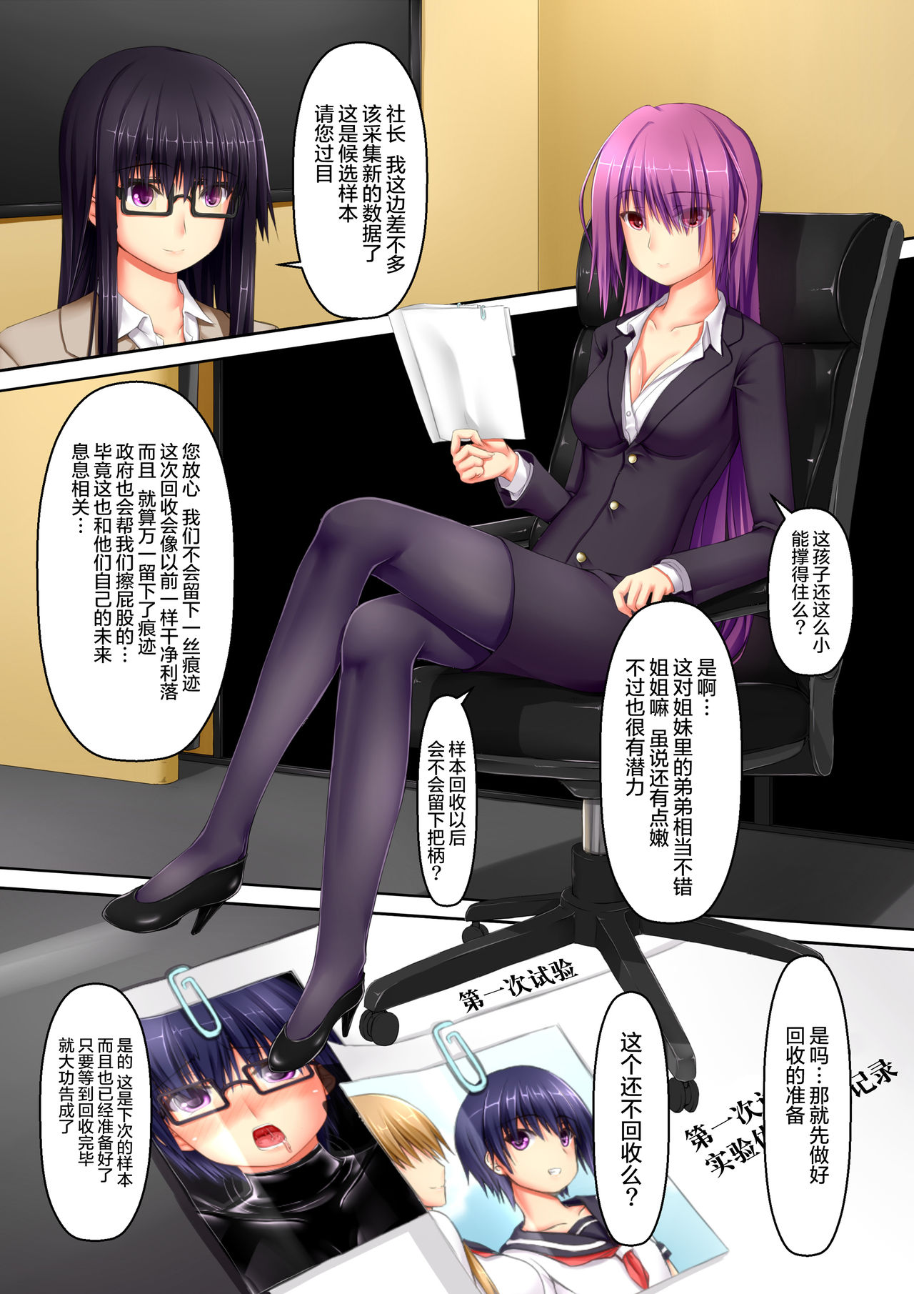 [Mousou Bijutsubu (Sho-yan)] Beginning rubber [Chinese] [无毒汉化组] image number 12