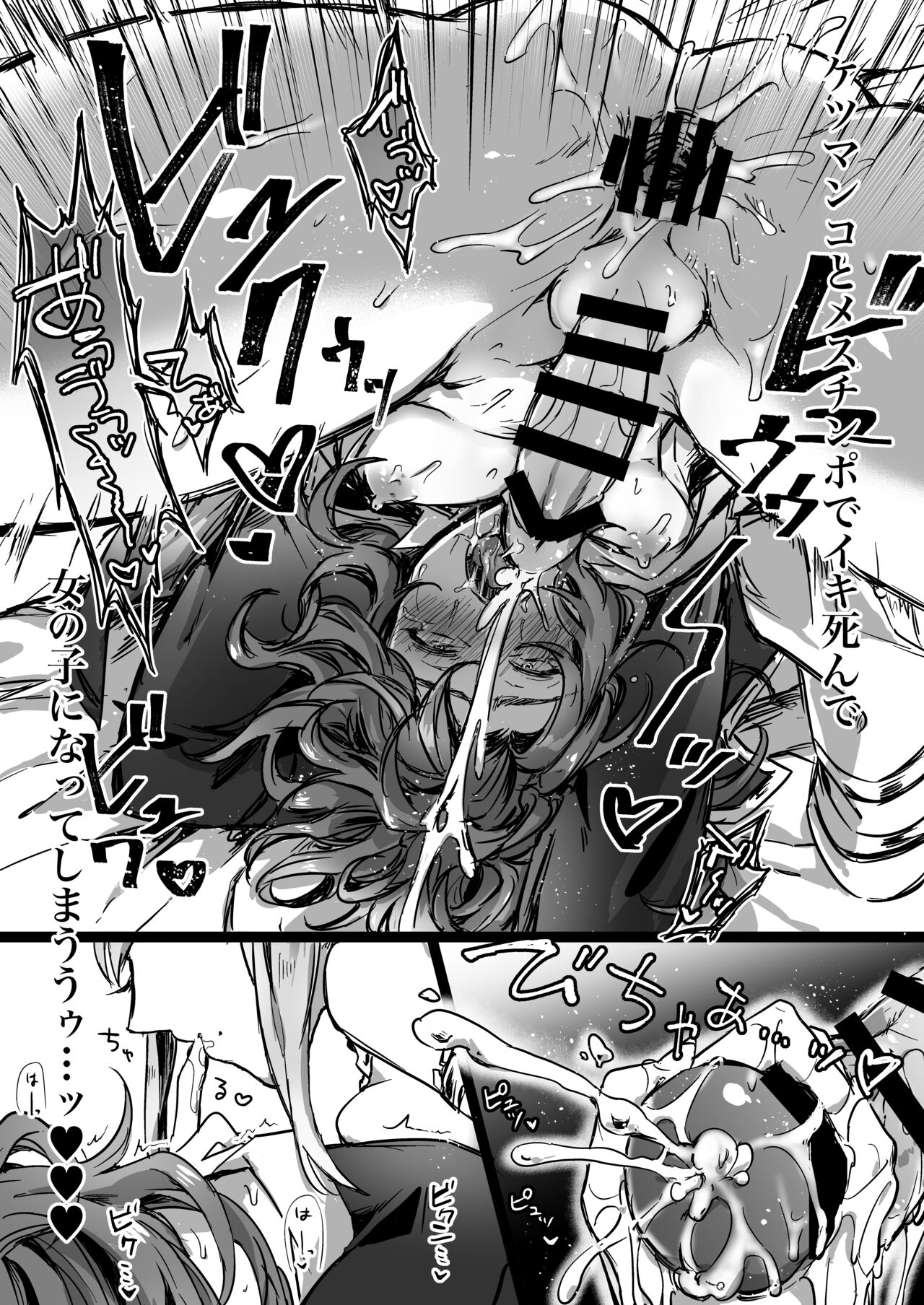 [midarana ryugoroshi (桐瀬)] メーテラ姉様ノンケ魅了ペニバン逆アナル調教 (グランブルーファンタジー) [DL版] image number 16