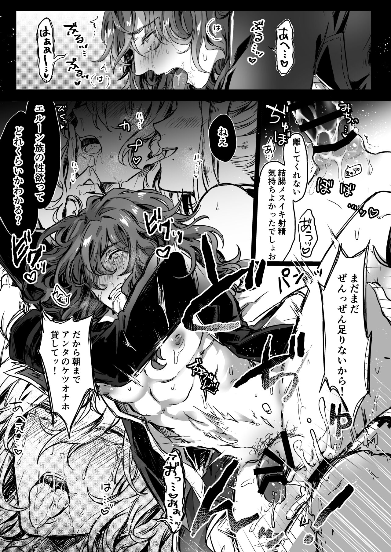 [midarana ryugoroshi (桐瀬)] メーテラ姉様ノンケ魅了ペニバン逆アナル調教 (グランブルーファンタジー) [DL版] image number 17