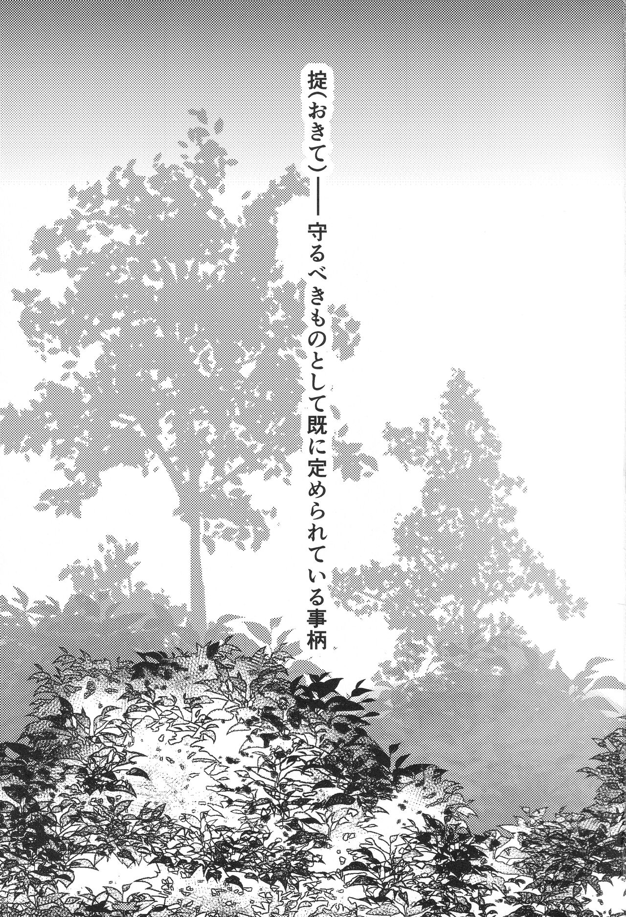 (Kemoket 12) [D-Point! (Diga Tsukune)]  IN THE FOREST 图片编号 2