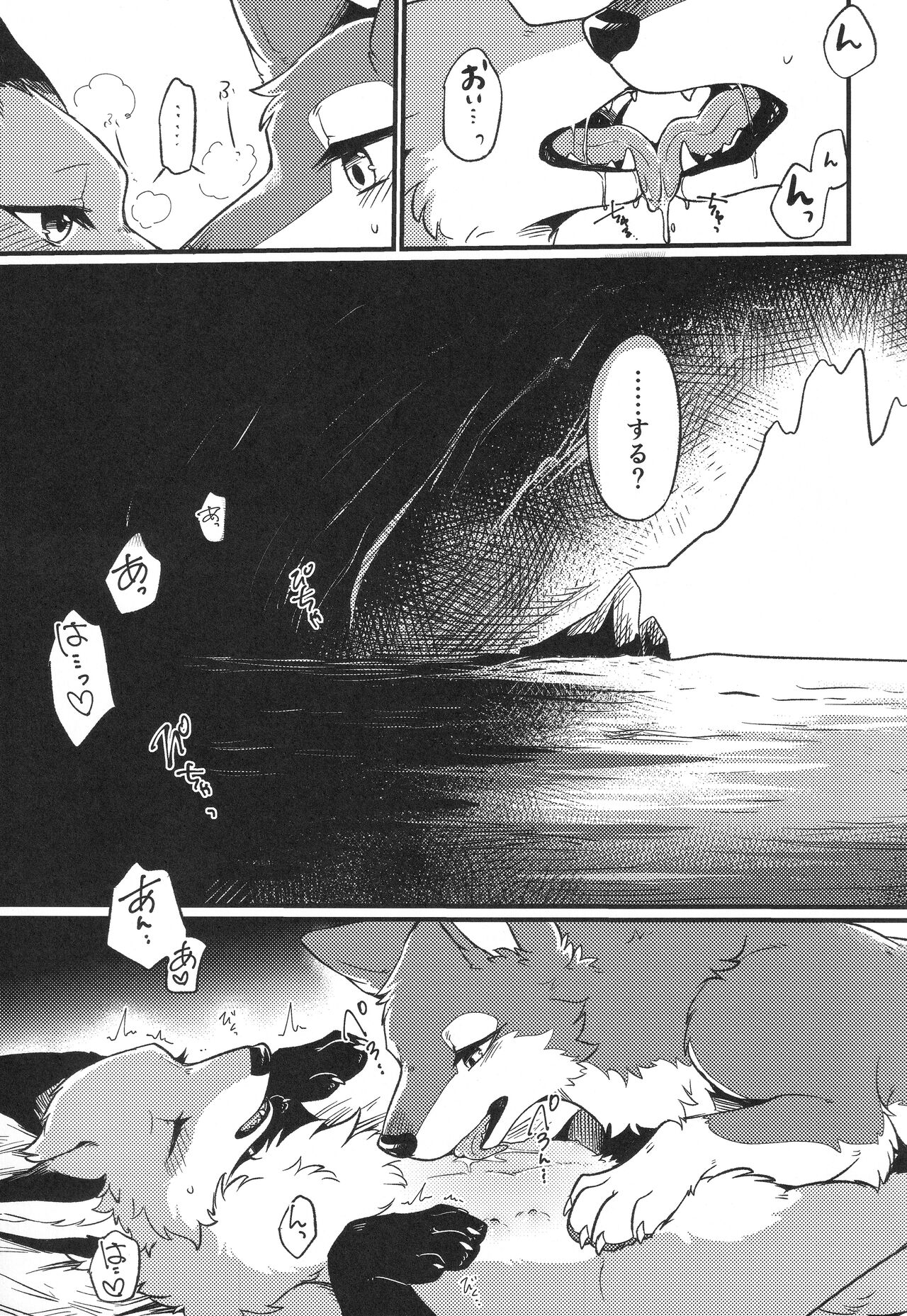 (Kemoket 12) [D-Point! (Diga Tsukune)]  IN THE FOREST 图片编号 5