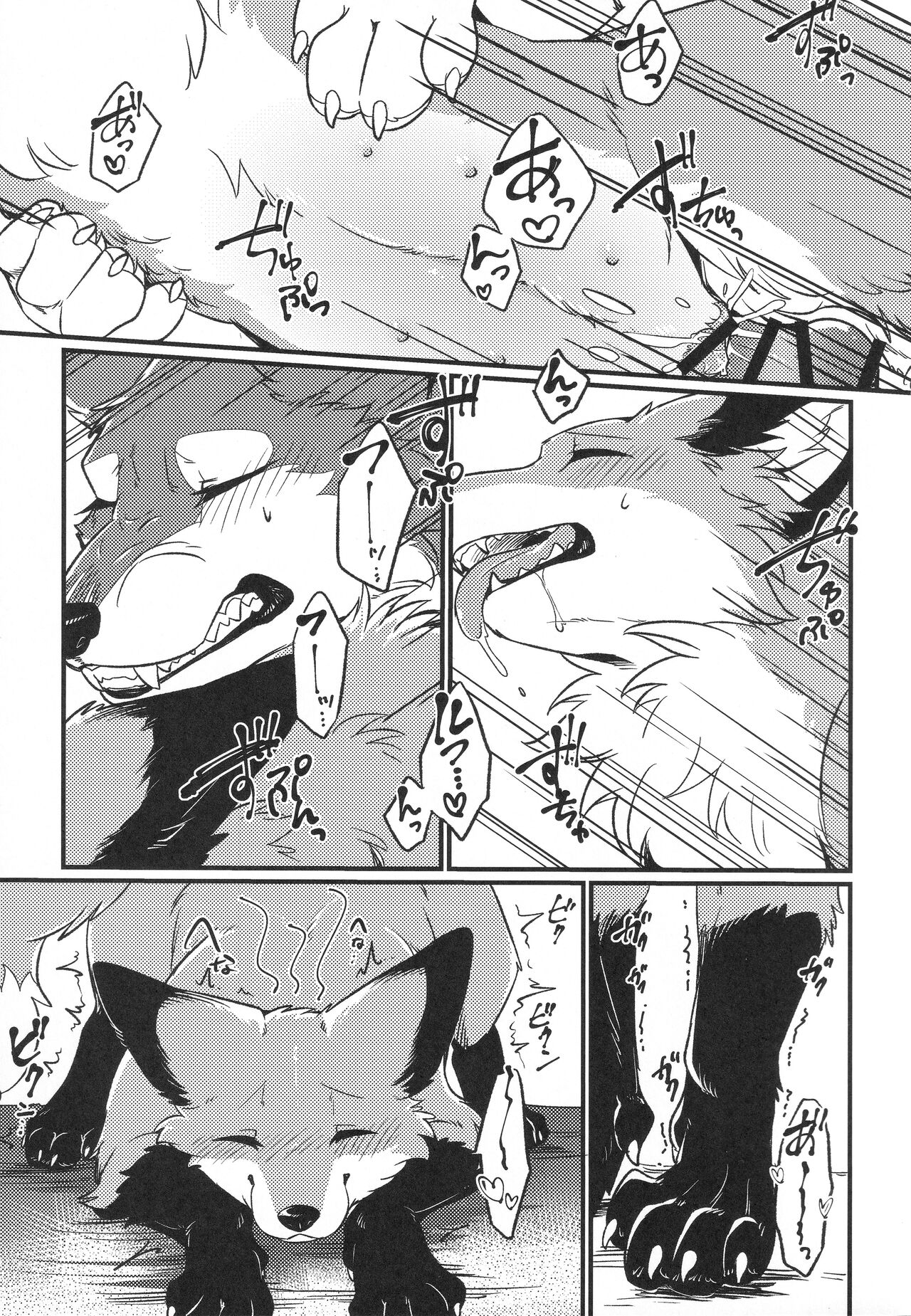 (Kemoket 12) [D-Point! (Diga Tsukune)]  IN THE FOREST 图片编号 11