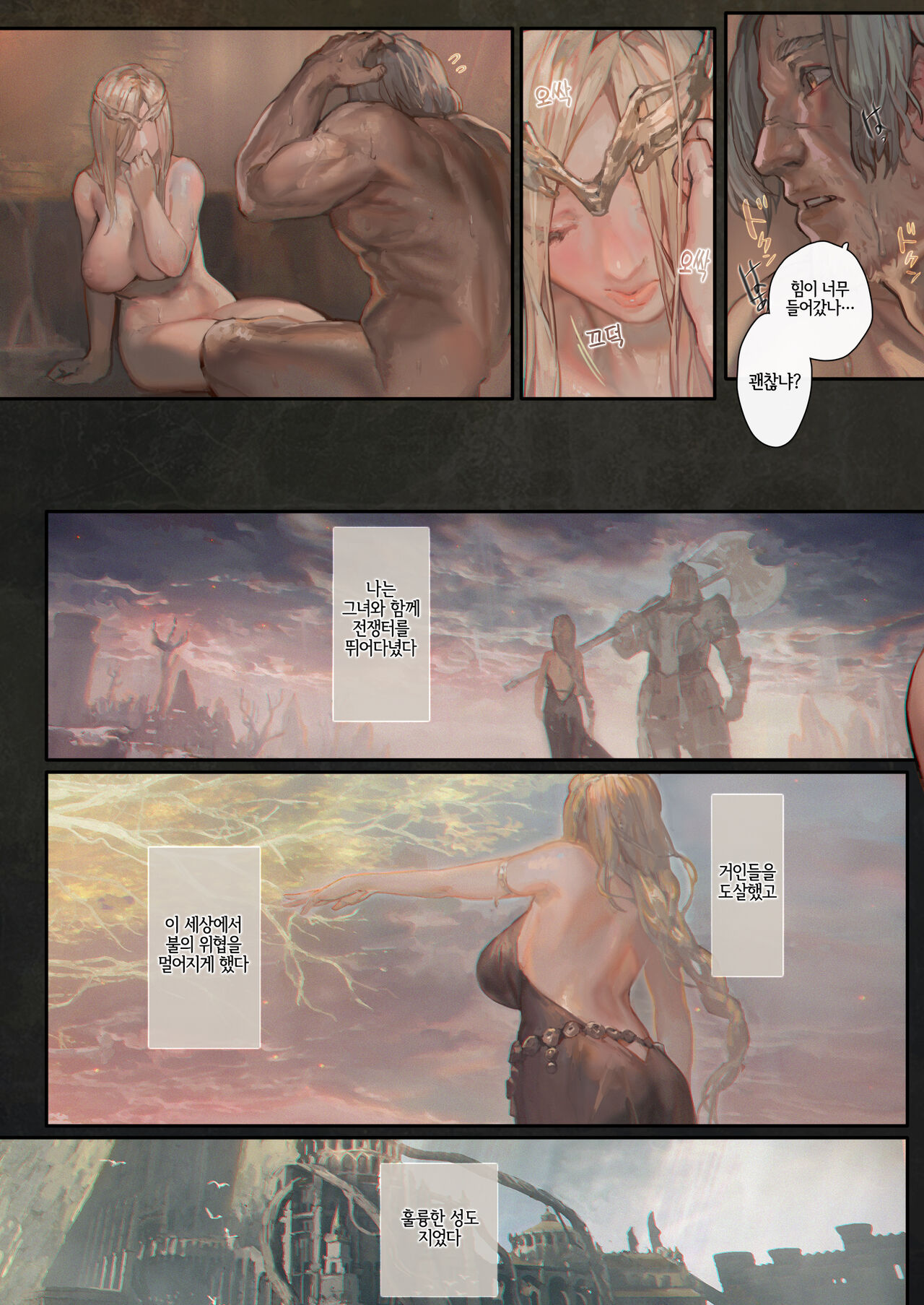 [Aoin no Junreibi (Aoin)] Ougonjiyu Fumoto | 황금 나무 기슭 (Elden Ring) [Korean] [LWND] 이미지 번호 11