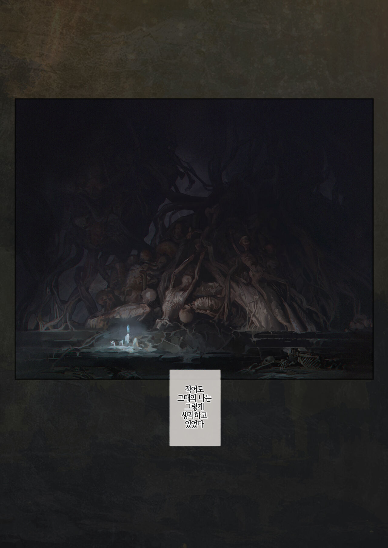 [Aoin no Junreibi (Aoin)] Ougonjiyu Fumoto | 황금 나무 기슭 (Elden Ring) [Korean] [LWND] 이미지 번호 13