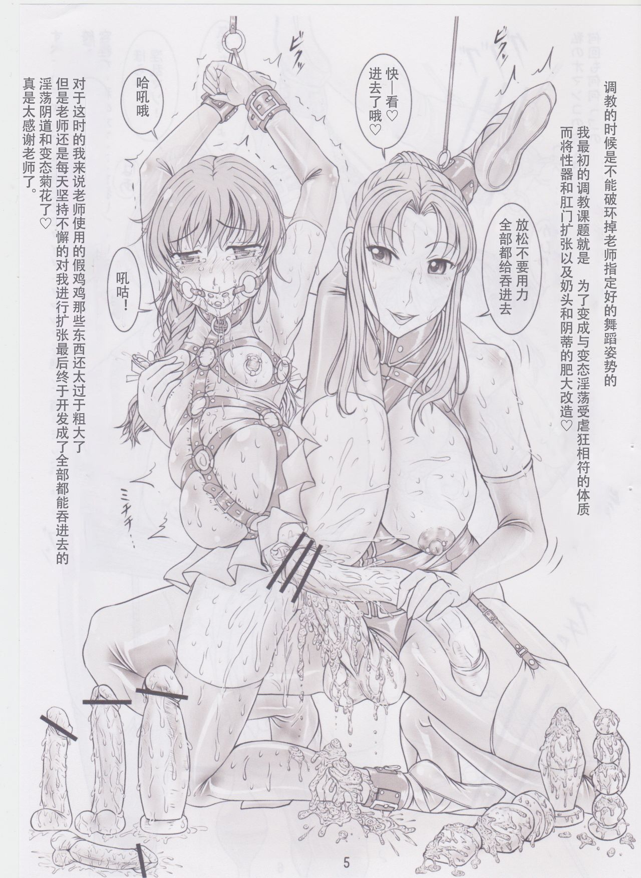 Nekoneko Panchu! (Nekoneko Panchu) [Private Momoka Jogakuin] 6th grade elementary school Honoka Sakurai [Hentai pig belly expansion lesson] (Chinese) Bildnummer 6