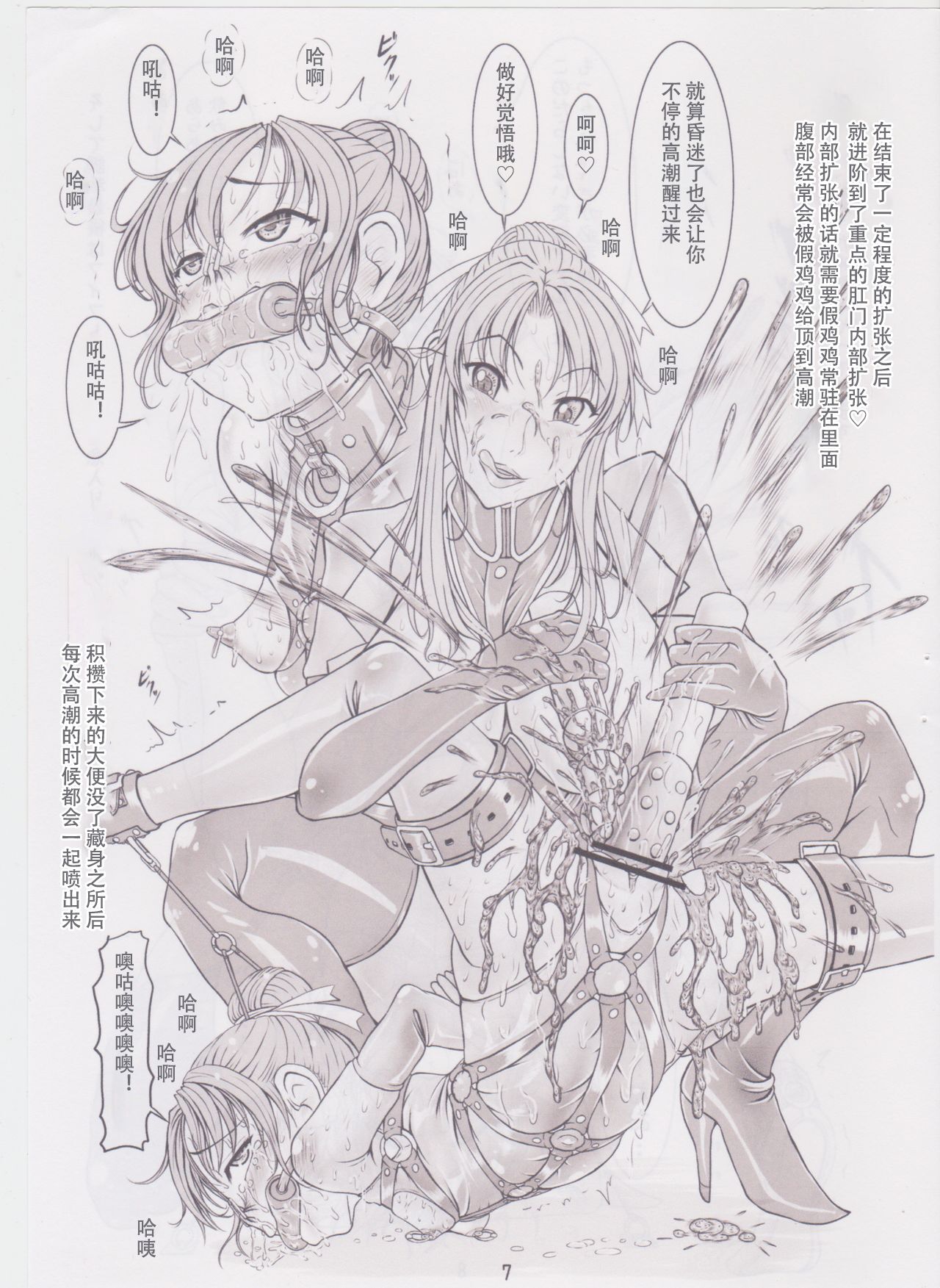 Nekoneko Panchu! (Nekoneko Panchu) [Private Momoka Jogakuin] 6th grade elementary school Honoka Sakurai [Hentai pig belly expansion lesson] (Chinese) Bildnummer 8