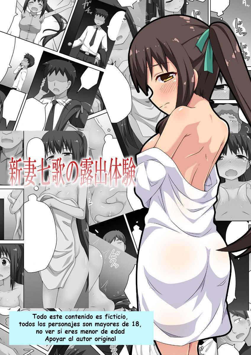 [Fukurou Naru Tori] Niizuma Nanaka no Roshutsu Taiken [Spanish] 이미지 번호 1