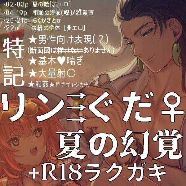 [Yu no 🔞)]]【Natsu Ibe genkaku no rin guda ♀[ fate grand order ) 画像番号 1