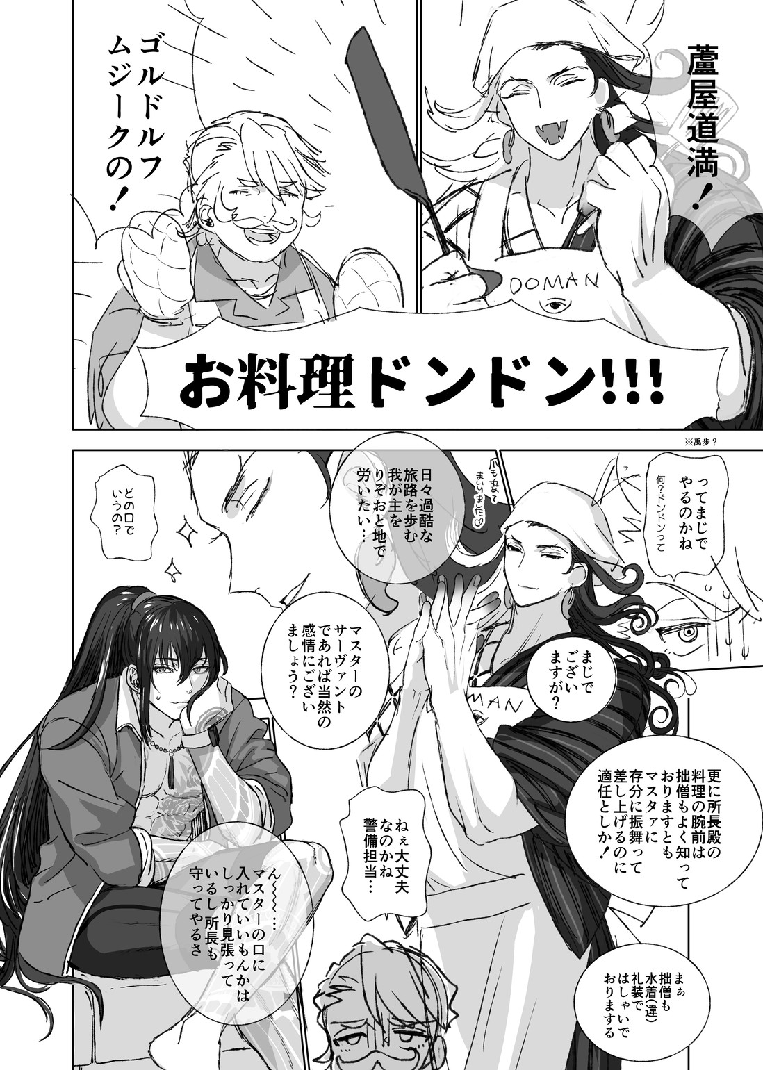 [Yu no 🔞)]]【Natsu Ibe genkaku no rin guda ♀[ fate grand order ) 画像番号 4