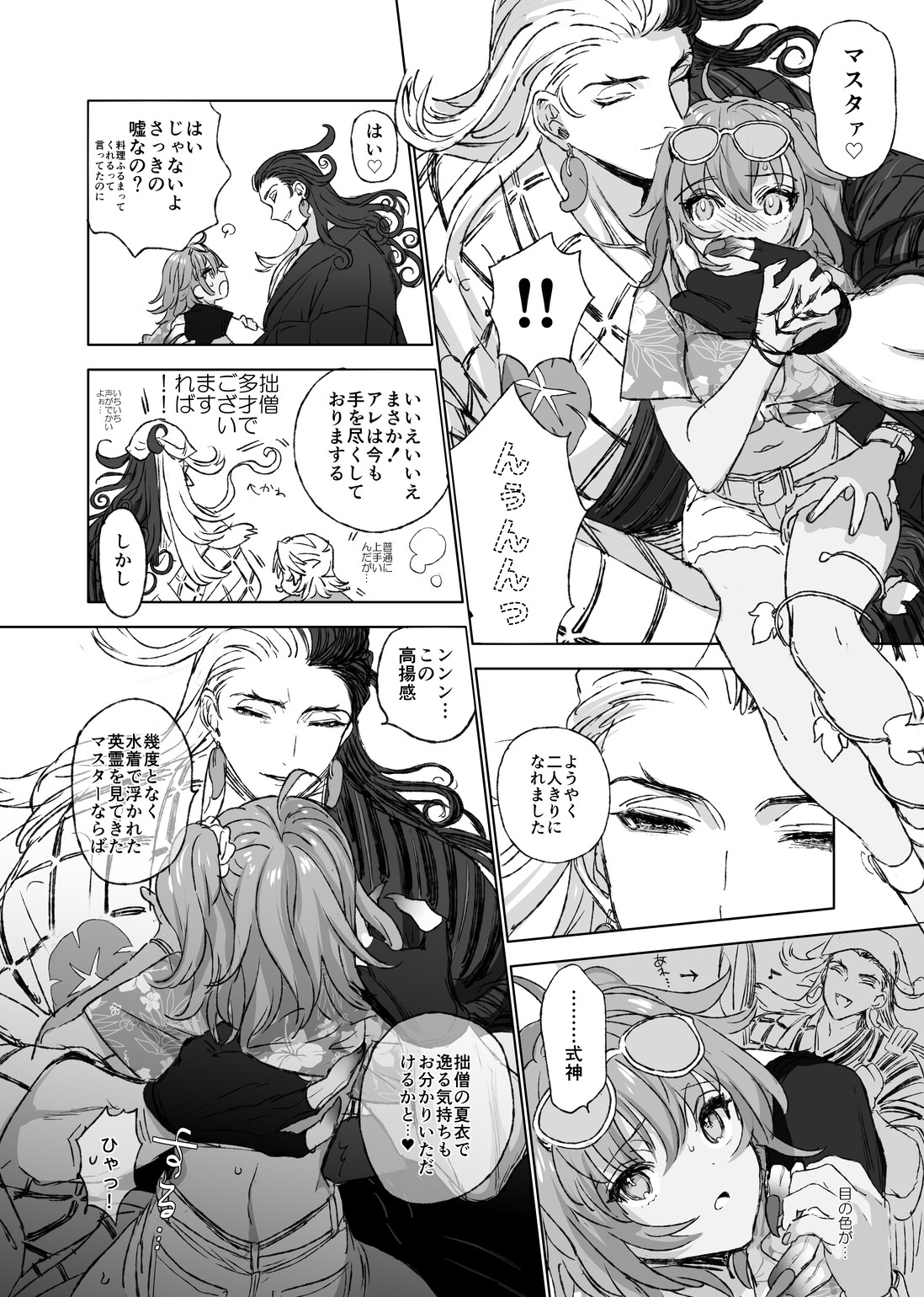 [Yu no 🔞)]]【Natsu Ibe genkaku no rin guda ♀[ fate grand order ) 画像番号 6