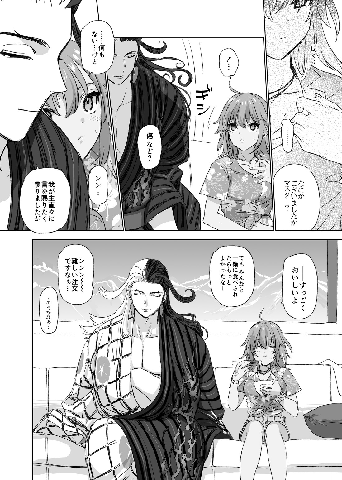 [Yu no 🔞)]]【Natsu Ibe genkaku no rin guda ♀[ fate grand order ) 画像番号 17