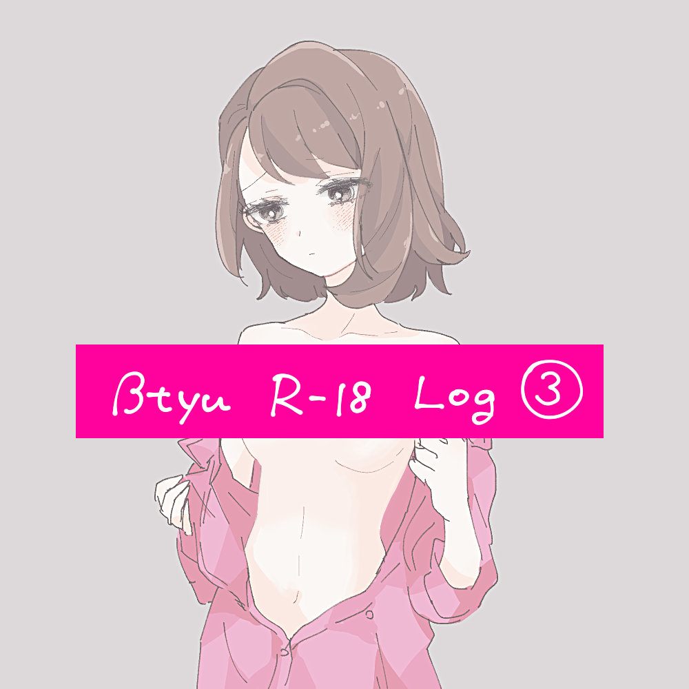 [Mo nako)] Bitoyuu R 18 rogu ③ (Pokemon) Bildnummer 1